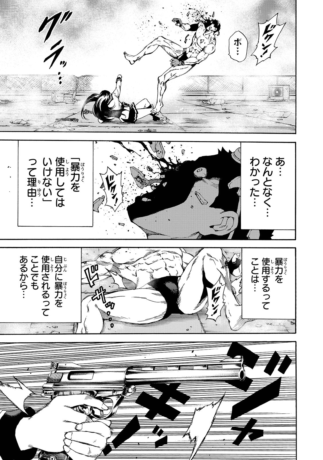 Tenkuu Shinpan Chap 145 - Next Chap 146