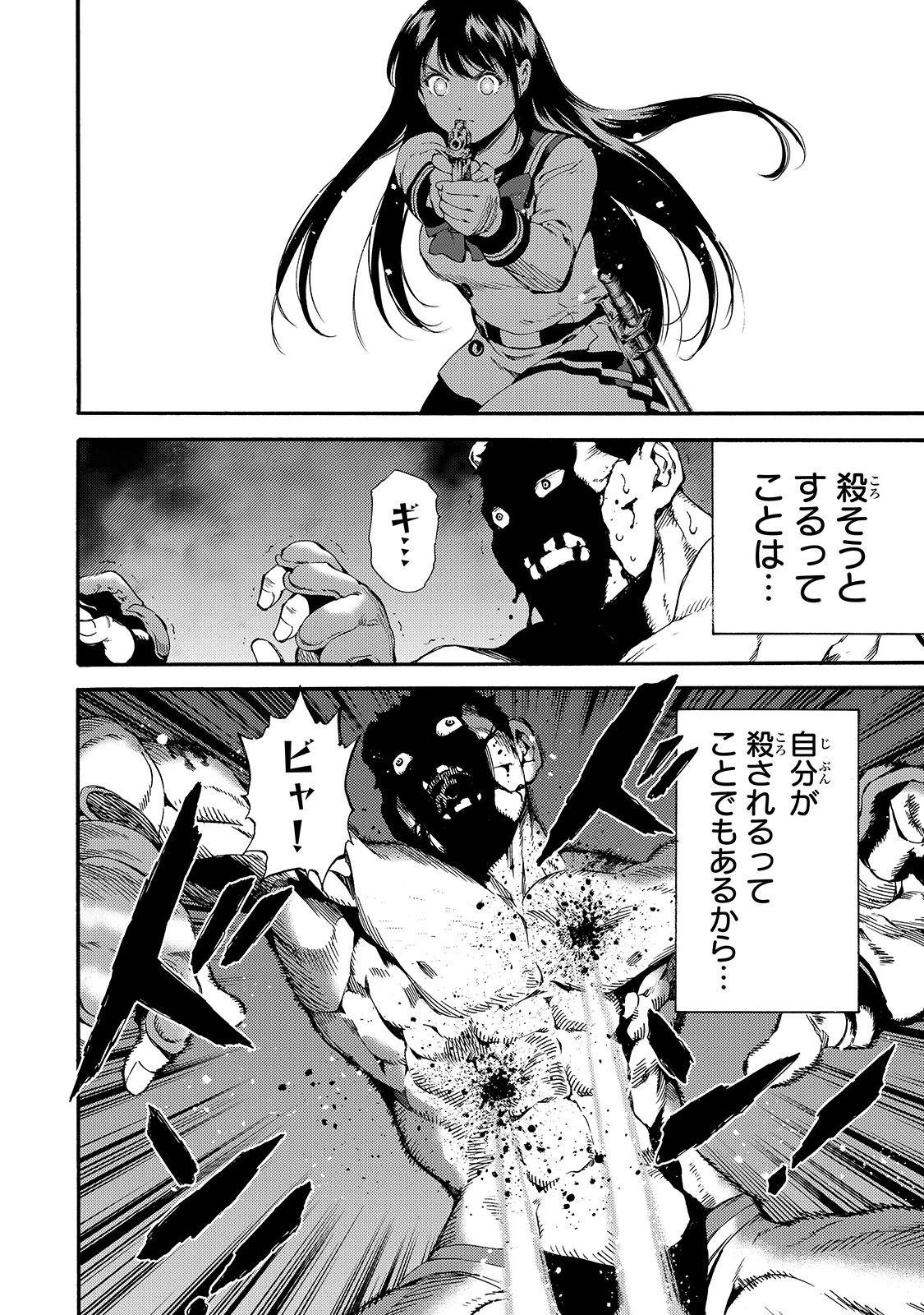 Tenkuu Shinpan Chap 145 - Next Chap 146