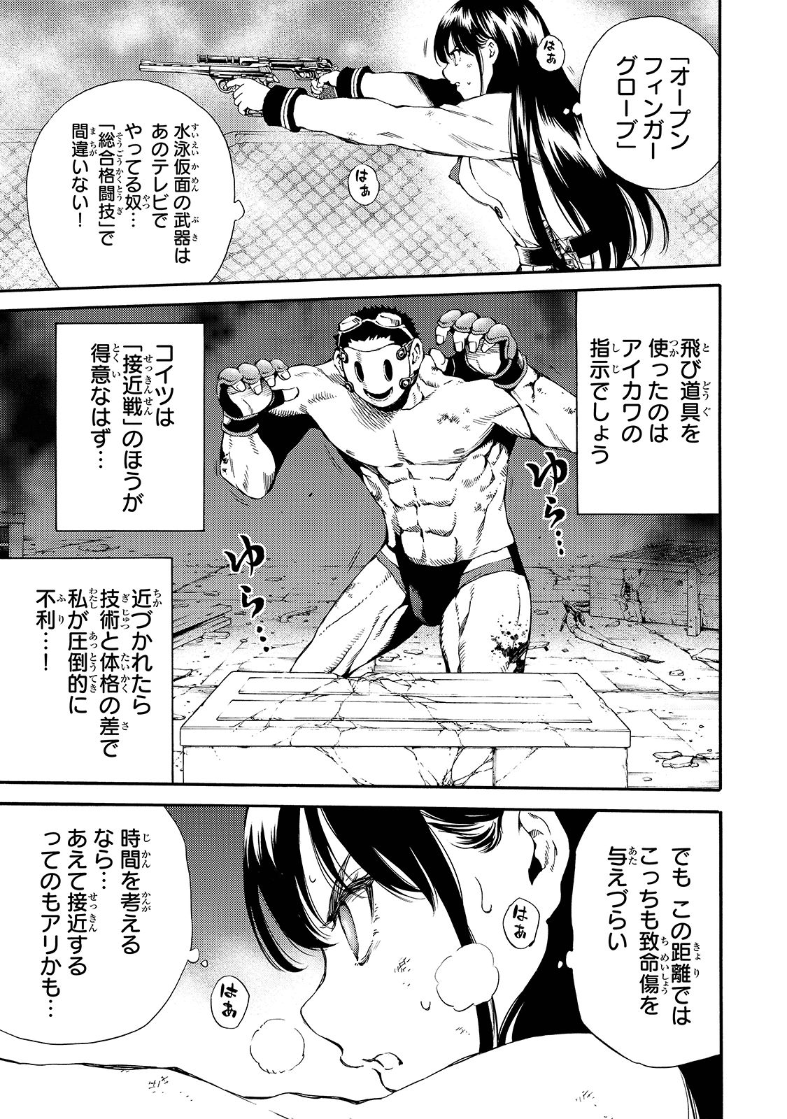 Tenkuu Shinpan Chap 145 - Next Chap 146