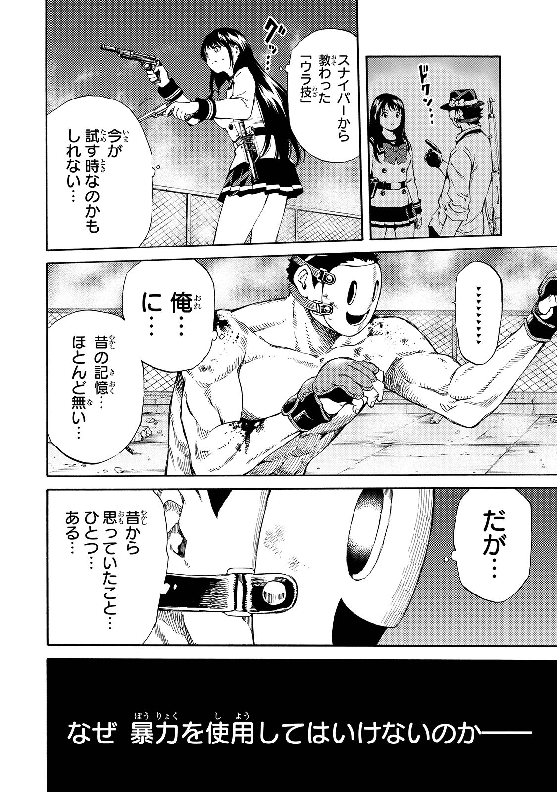 Tenkuu Shinpan Chap 145 - Next Chap 146