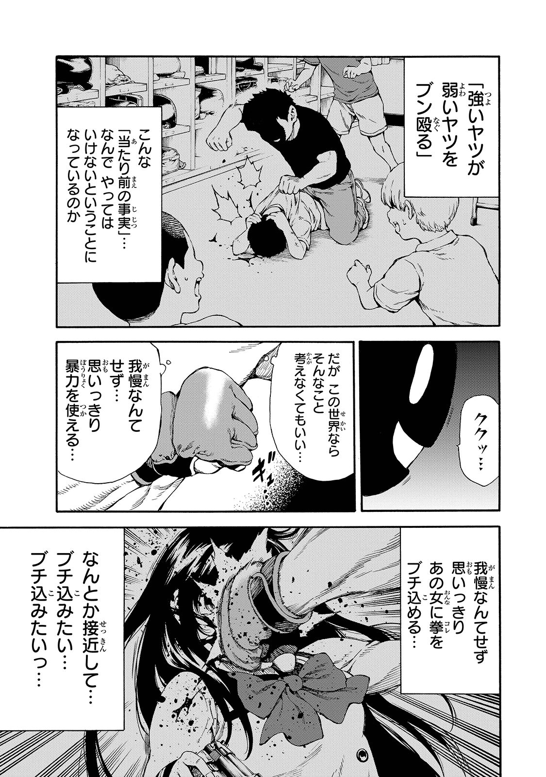 Tenkuu Shinpan Chap 145 - Next Chap 146