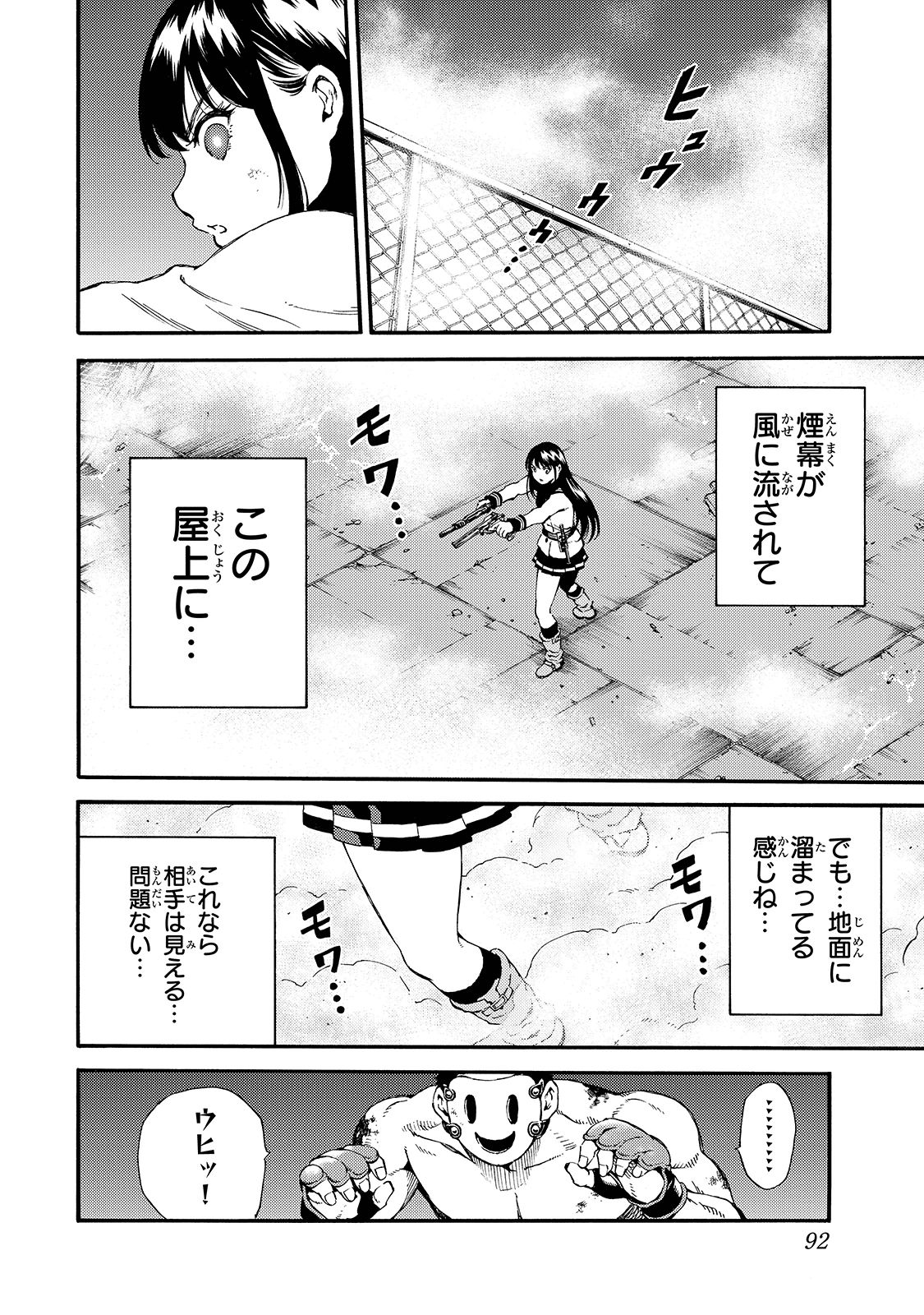 Tenkuu Shinpan Chap 145 - Next Chap 146