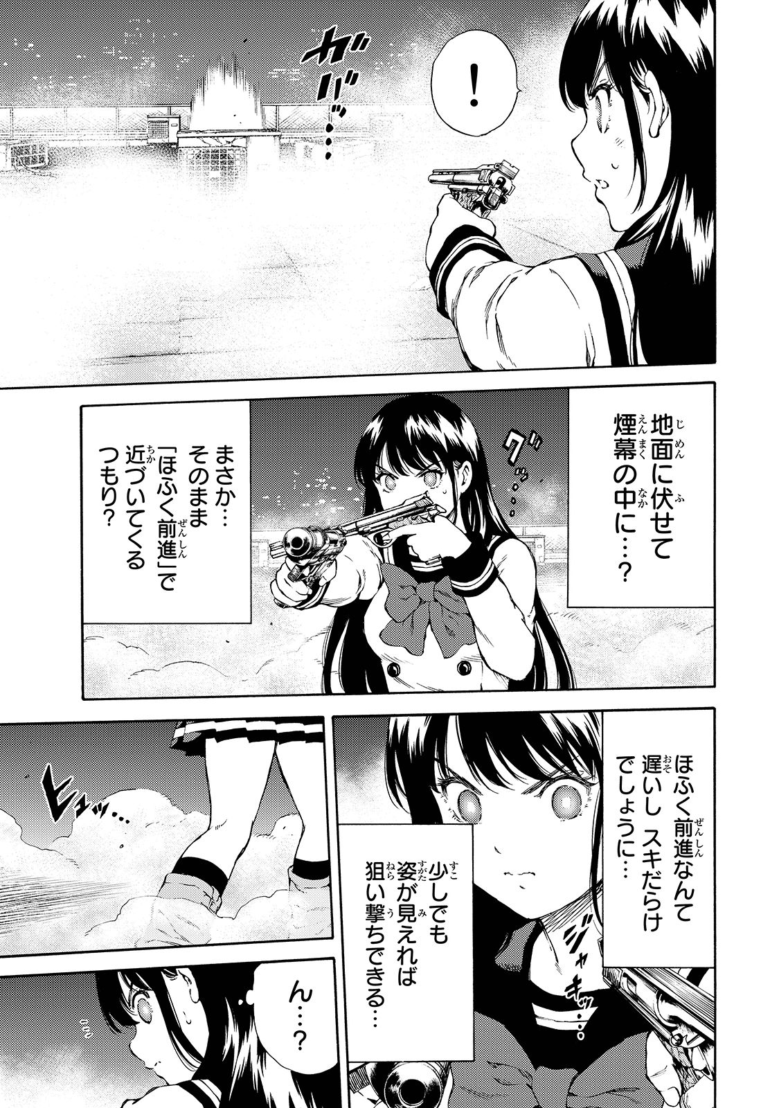 Tenkuu Shinpan Chap 145 - Next Chap 146