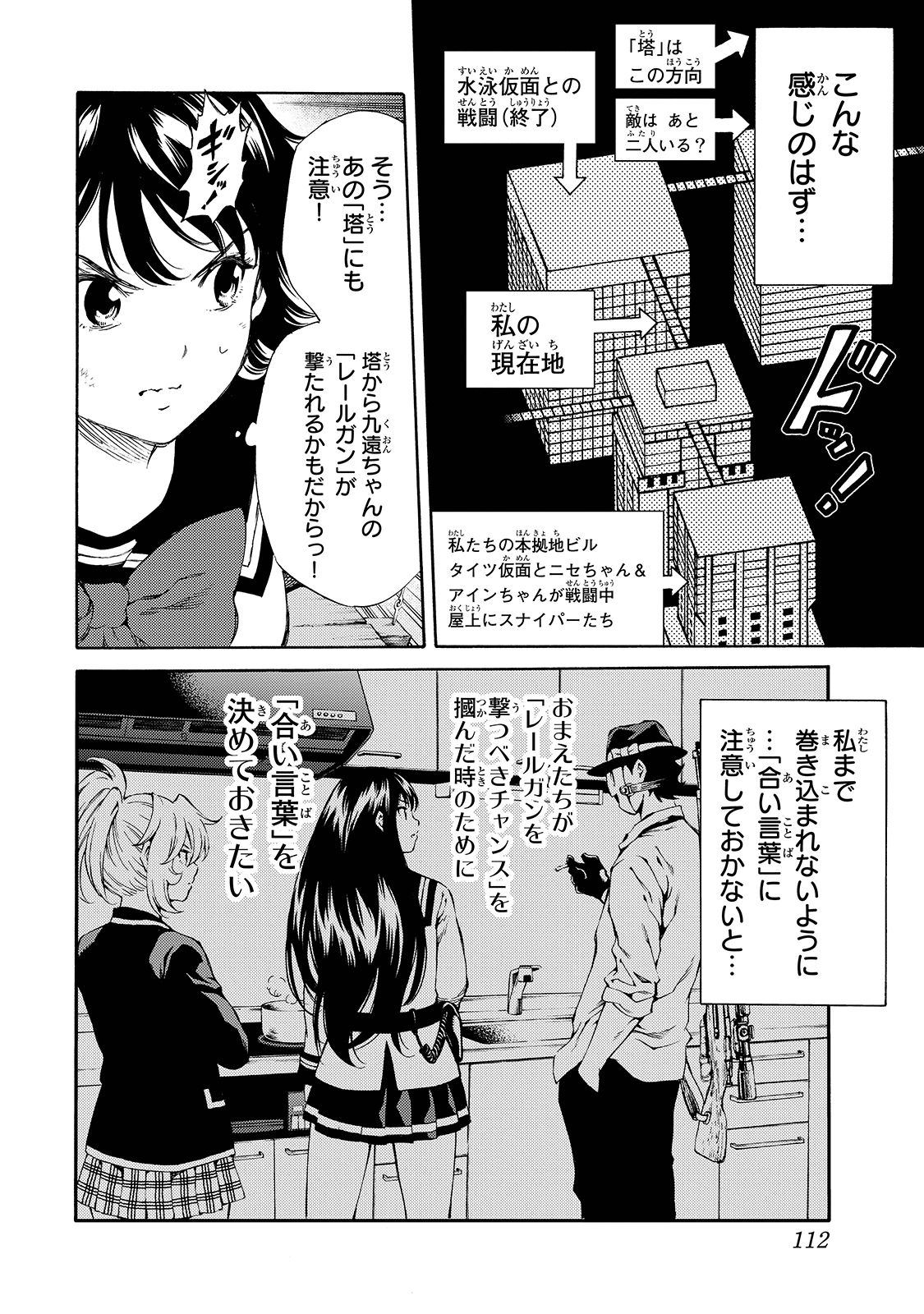 Tenkuu Shinpan Chap 146 - Next Chap 147