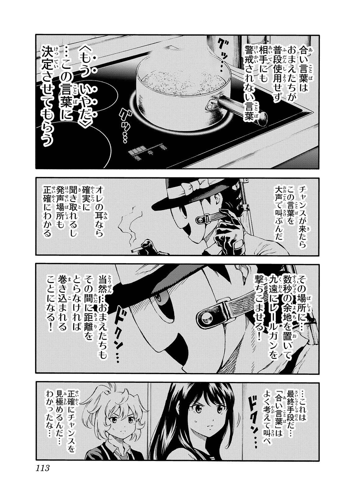 Tenkuu Shinpan Chap 146 - Next Chap 147