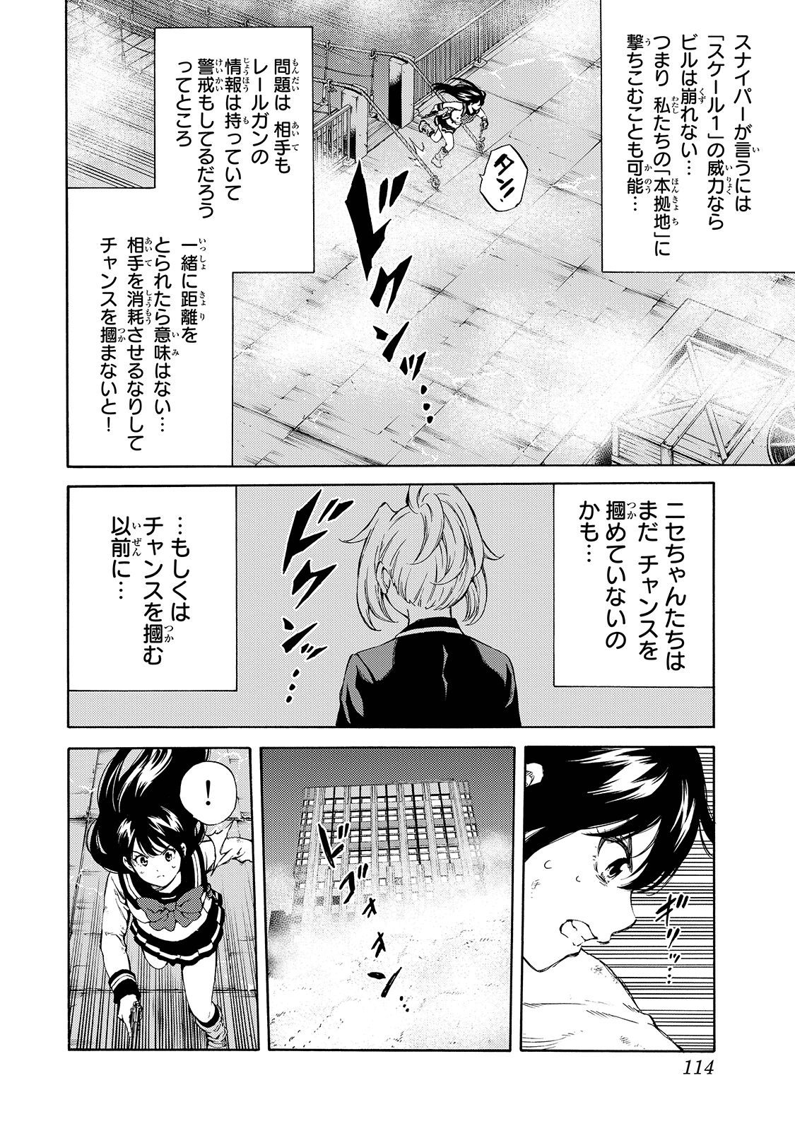 Tenkuu Shinpan Chap 146 - Next Chap 147