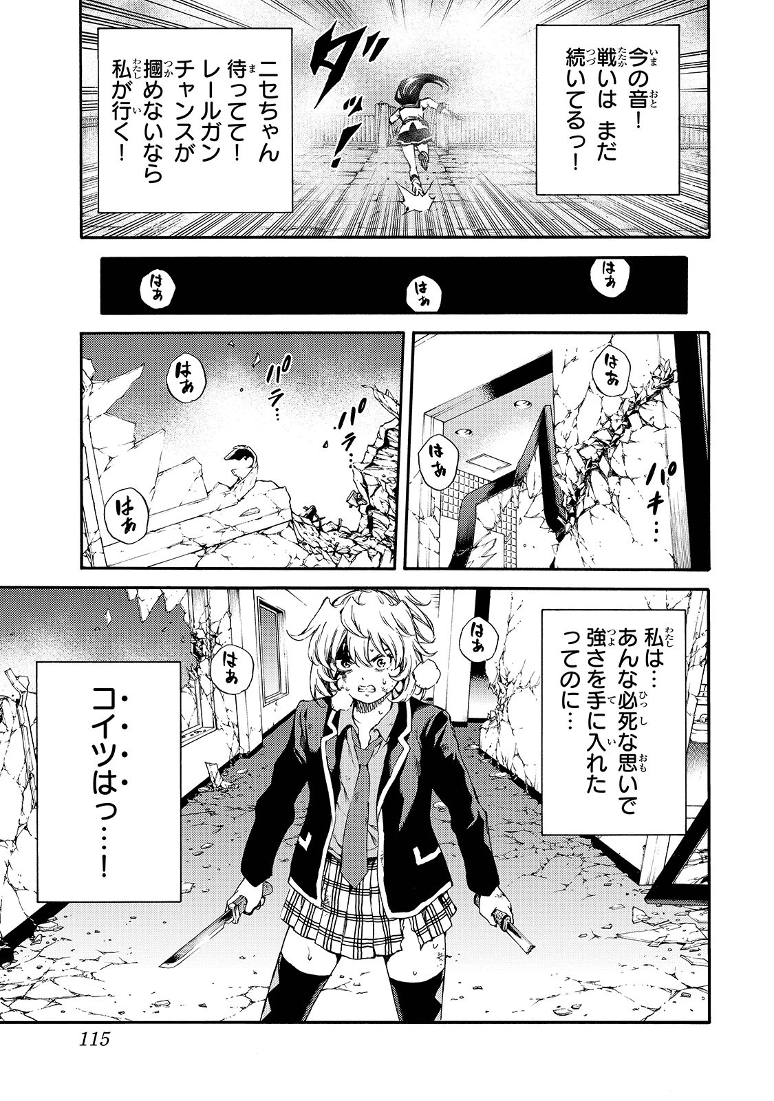 Tenkuu Shinpan Chap 146 - Next Chap 147
