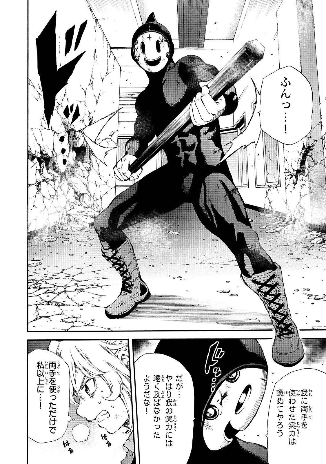 Tenkuu Shinpan Chap 146 - Next Chap 147