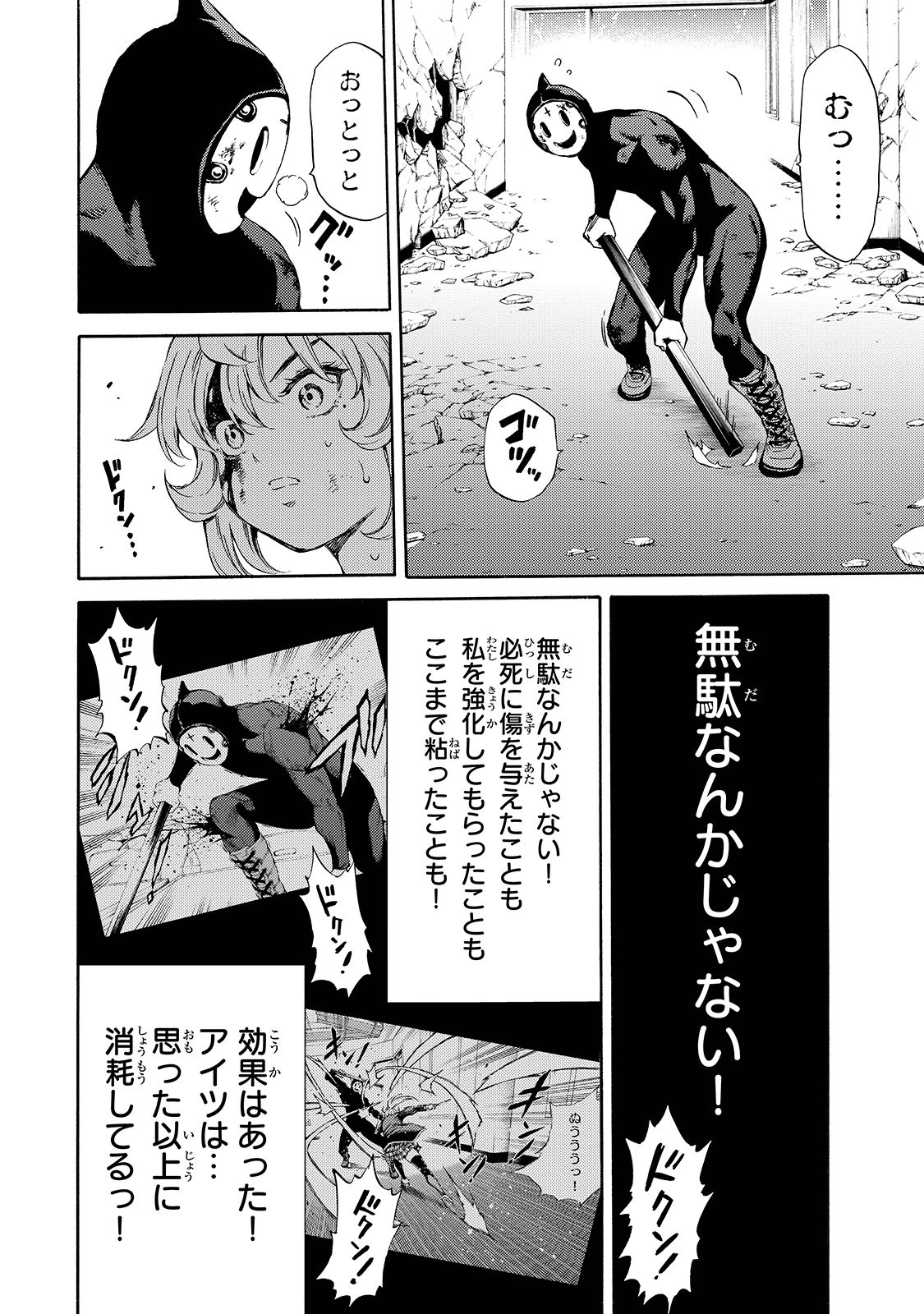 Tenkuu Shinpan Chap 146 - Next Chap 147