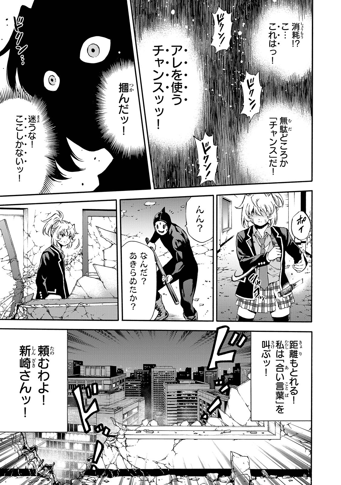 Tenkuu Shinpan Chap 146 - Next Chap 147