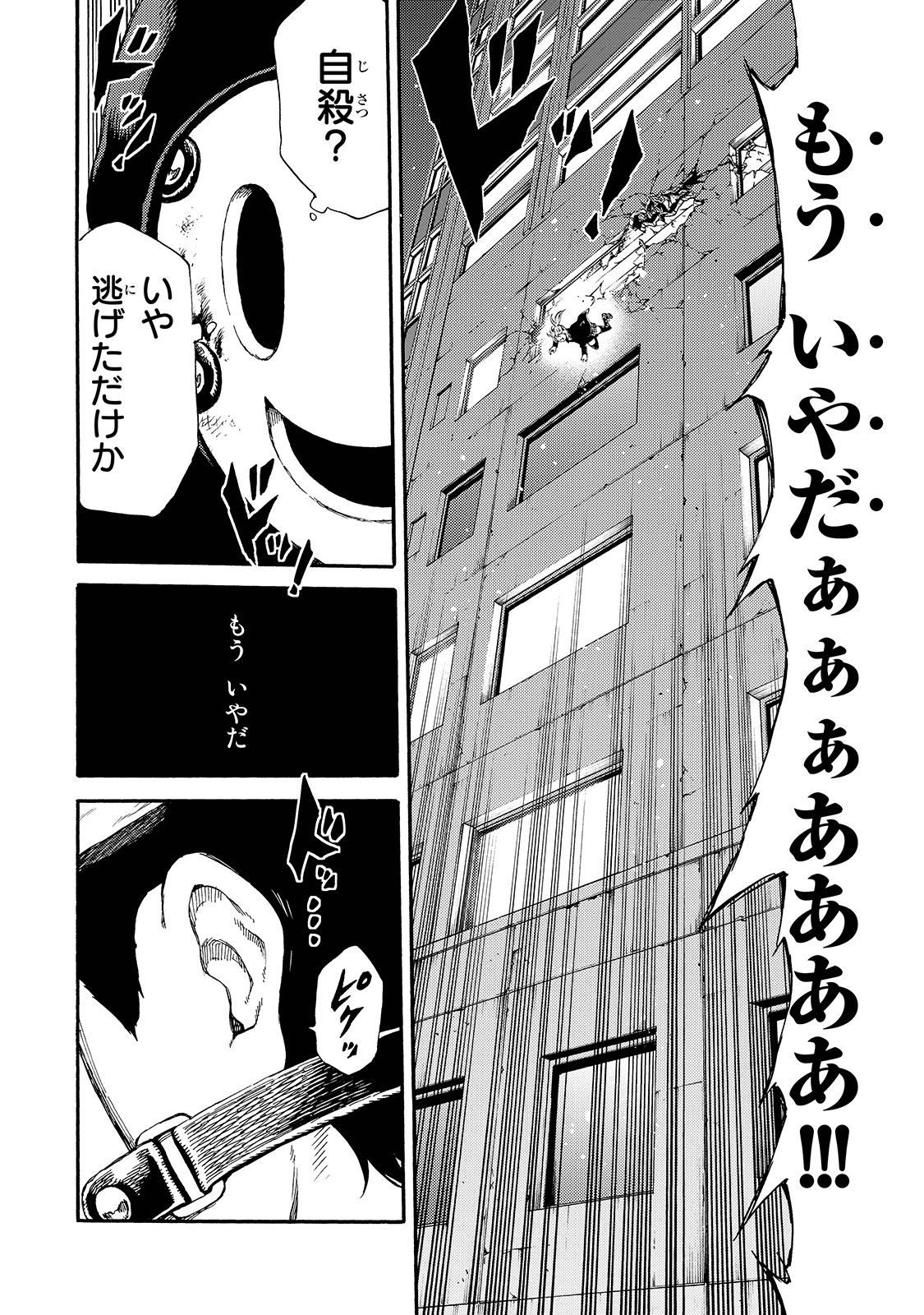 Tenkuu Shinpan Chap 146 - Next Chap 147