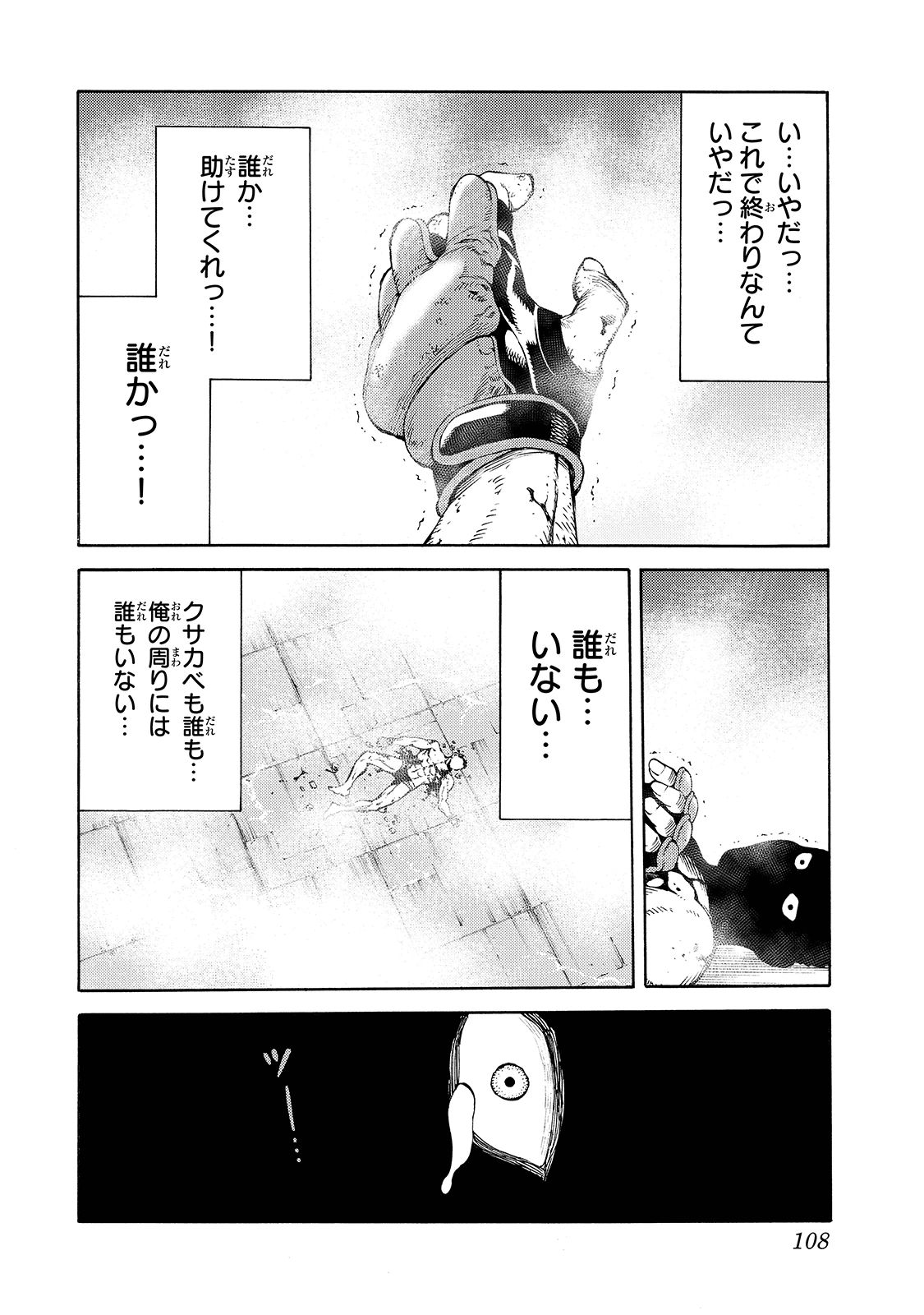 Tenkuu Shinpan Chap 146 - Next Chap 147