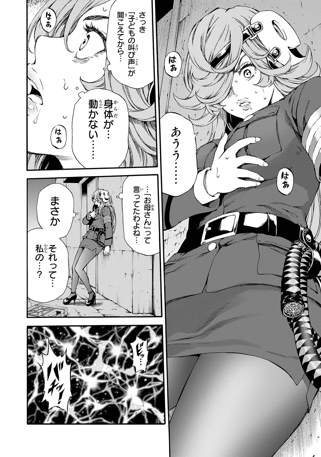 Tenkuu Shinpan Chap 146 - Next Chap 147