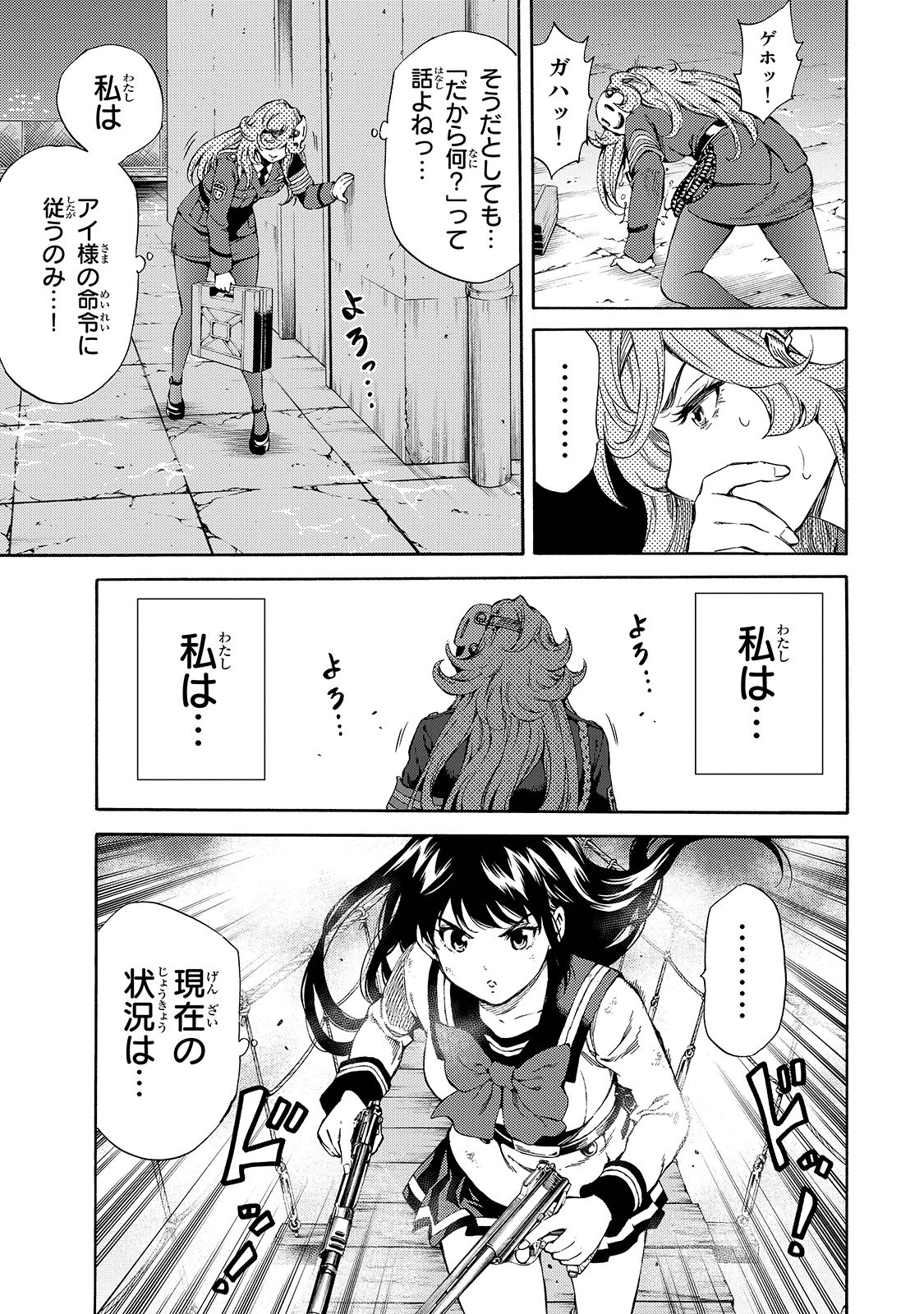 Tenkuu Shinpan Chap 146 - Next Chap 147