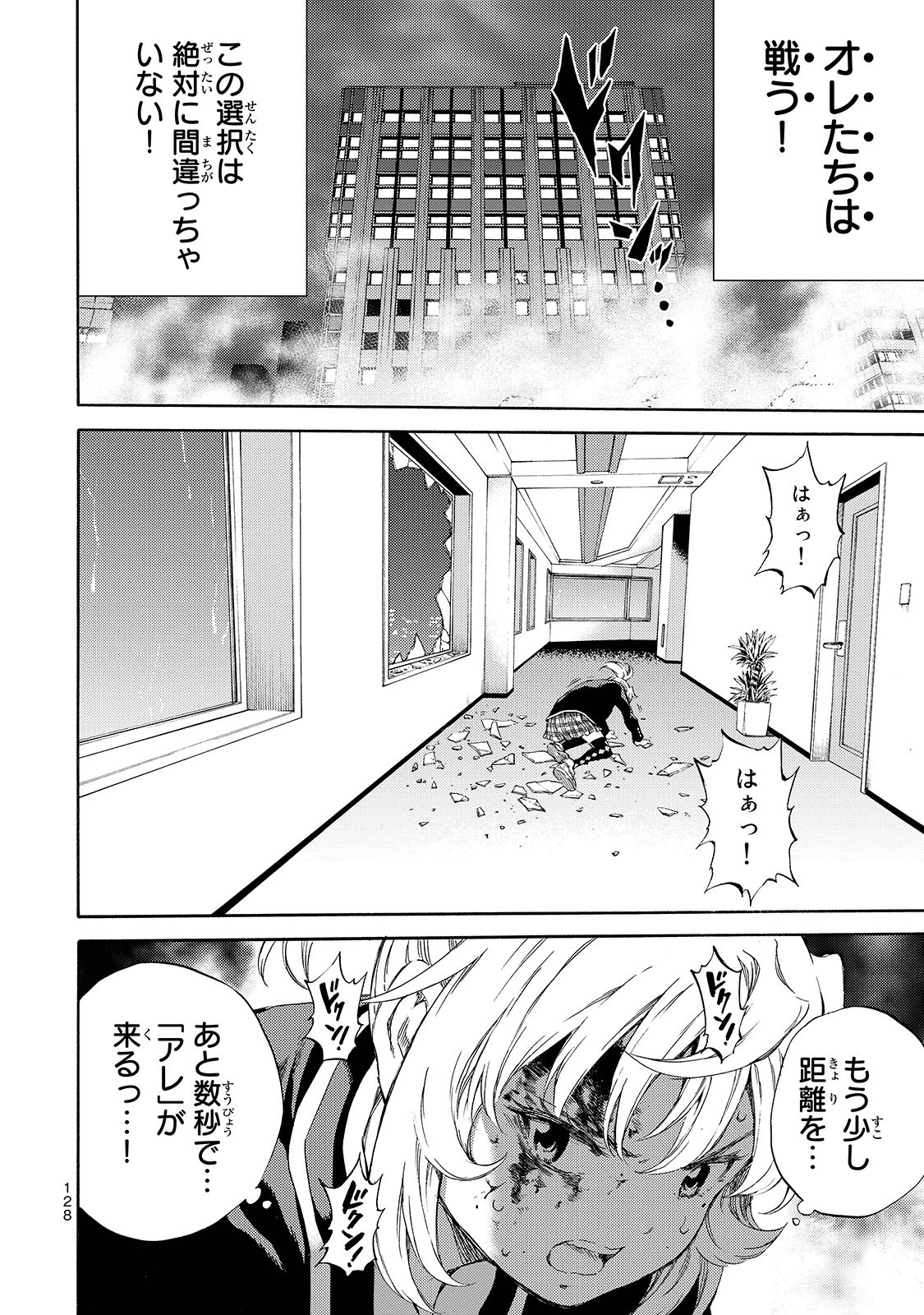 Tenkuu Shinpan Chap 147 - Next Chap 148