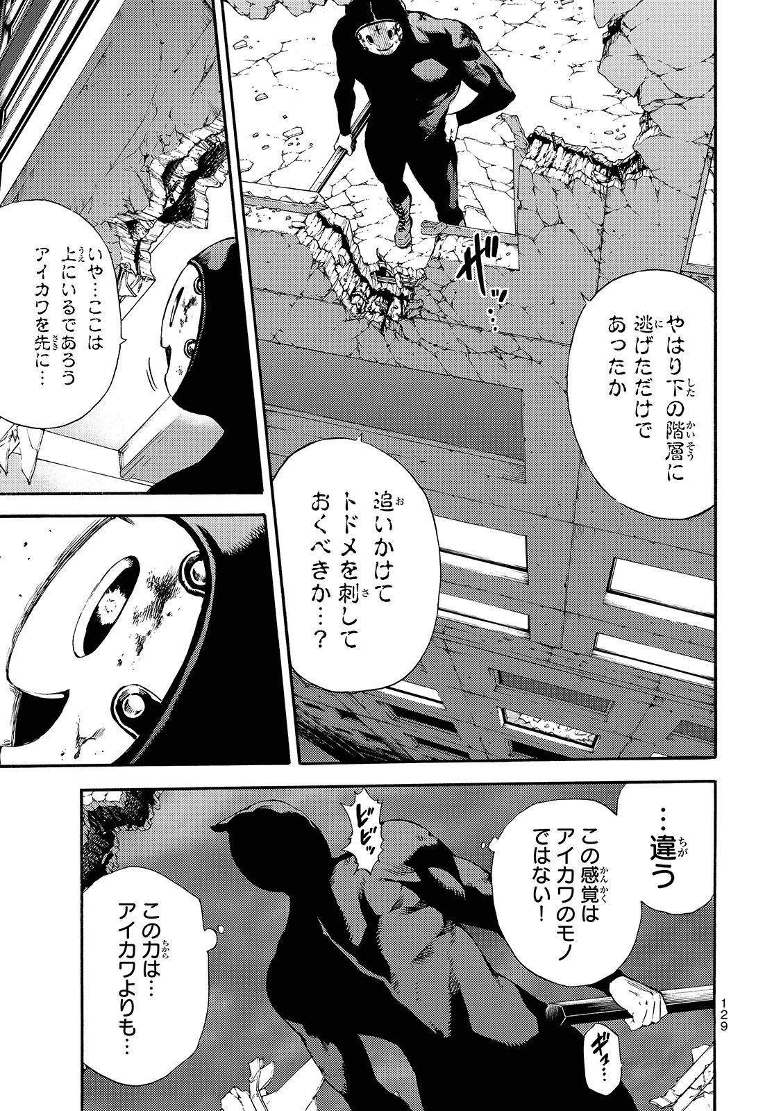 Tenkuu Shinpan Chap 147 - Next Chap 148