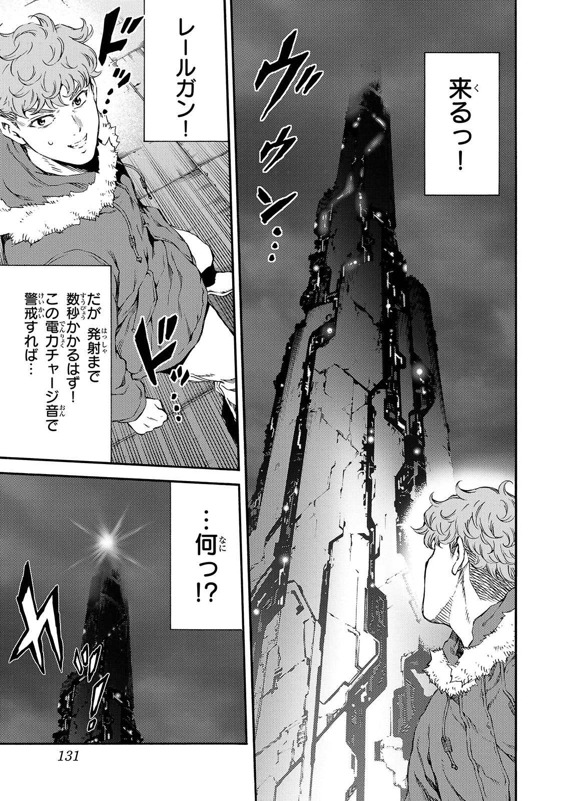 Tenkuu Shinpan Chap 147 - Next Chap 148