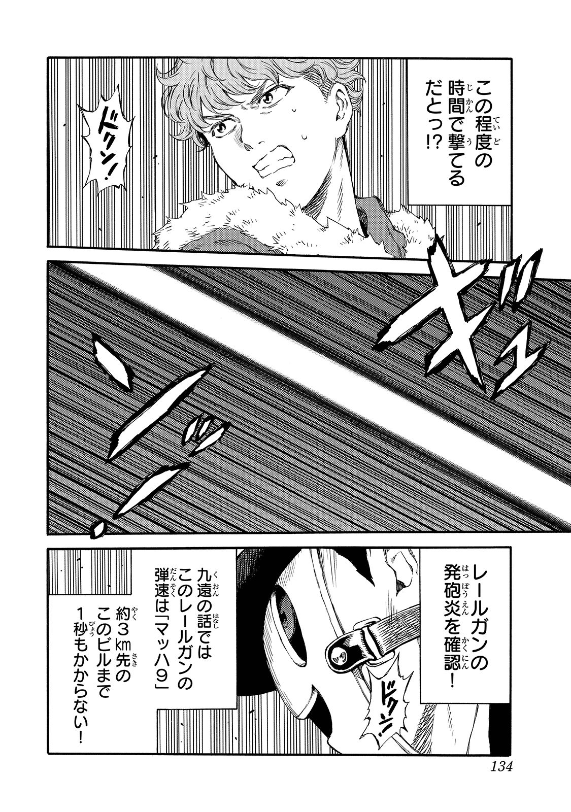 Tenkuu Shinpan Chap 147 - Next Chap 148