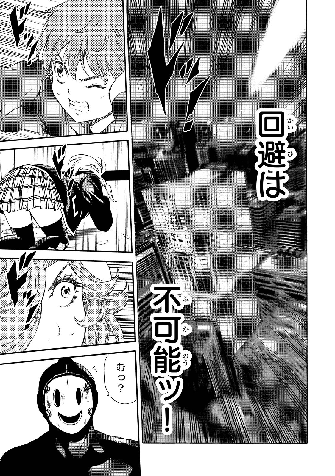 Tenkuu Shinpan Chap 147 - Next Chap 148