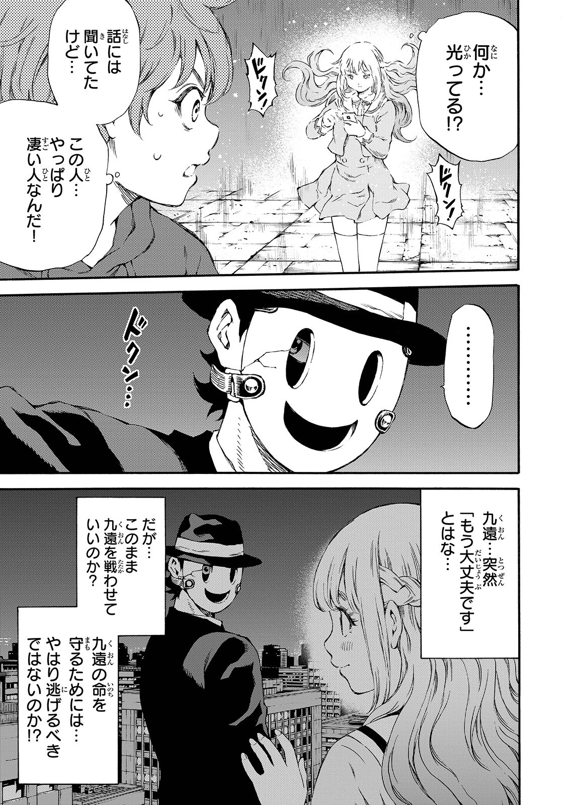 Tenkuu Shinpan Chap 147 - Next Chap 148