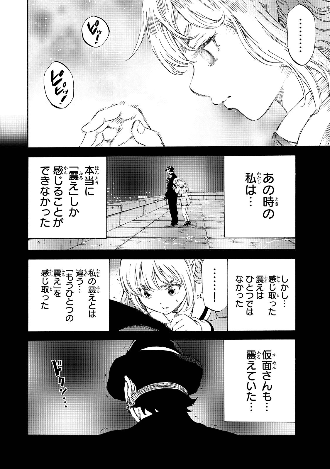 Tenkuu Shinpan Chap 147 - Next Chap 148