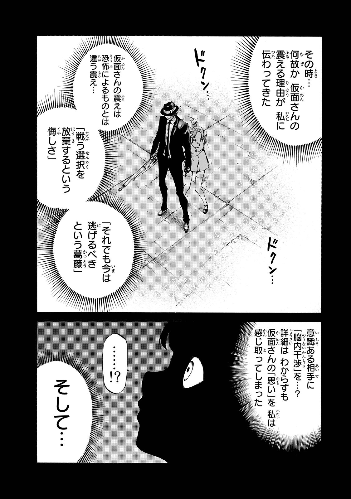 Tenkuu Shinpan Chap 147 - Next Chap 148