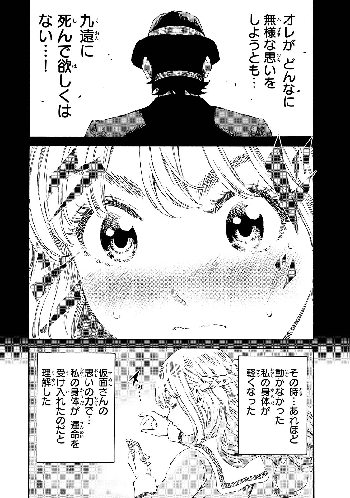 Tenkuu Shinpan Chap 147 - Next Chap 148