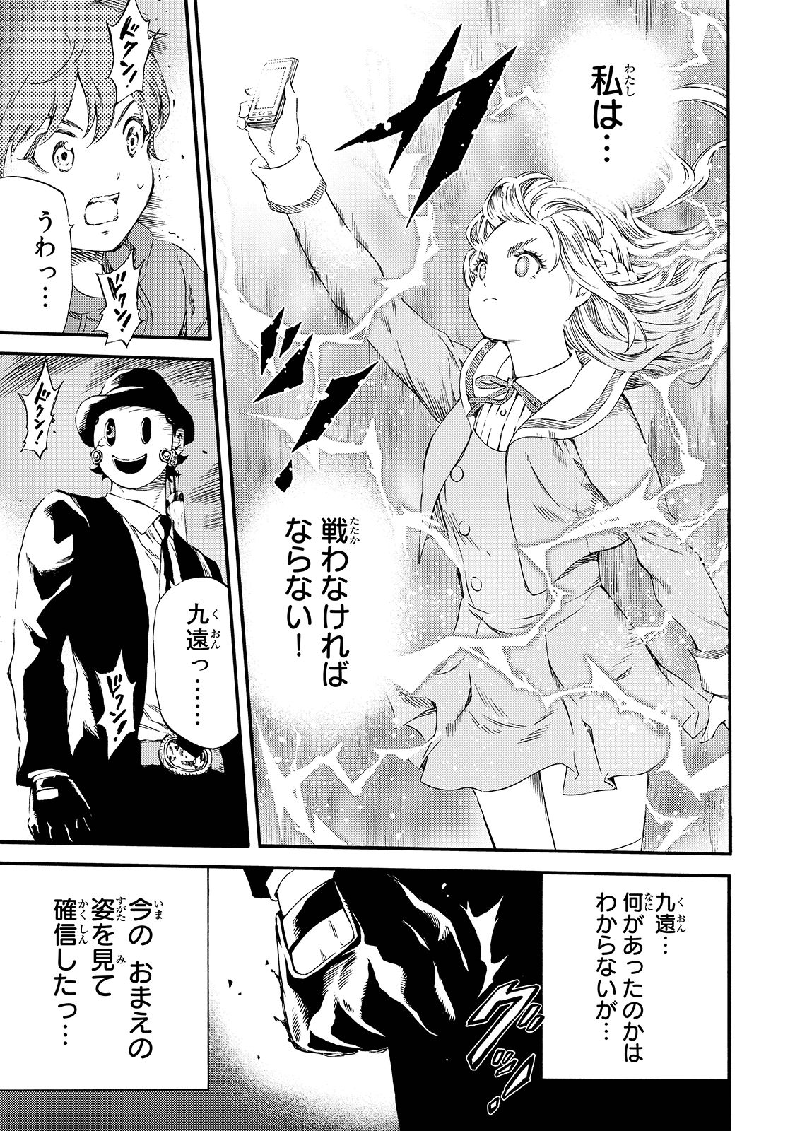 Tenkuu Shinpan Chap 147 - Next Chap 148