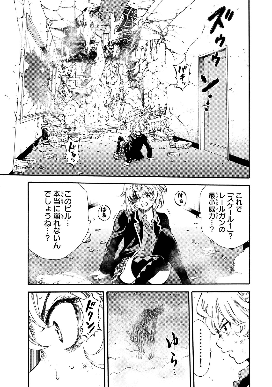 Tenkuu Shinpan Chap 148 - Next Chap 149
