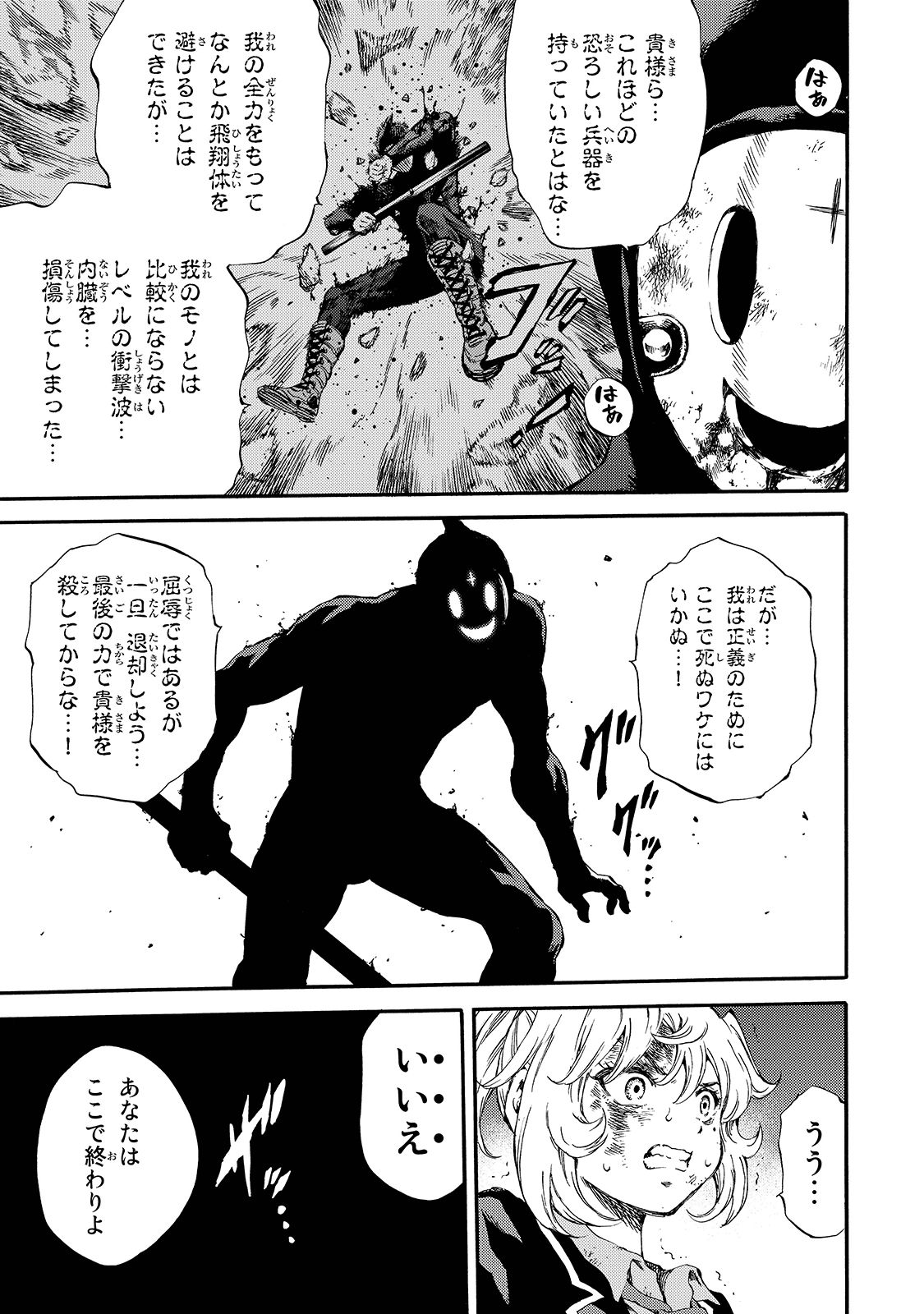 Tenkuu Shinpan Chap 148 - Next Chap 149