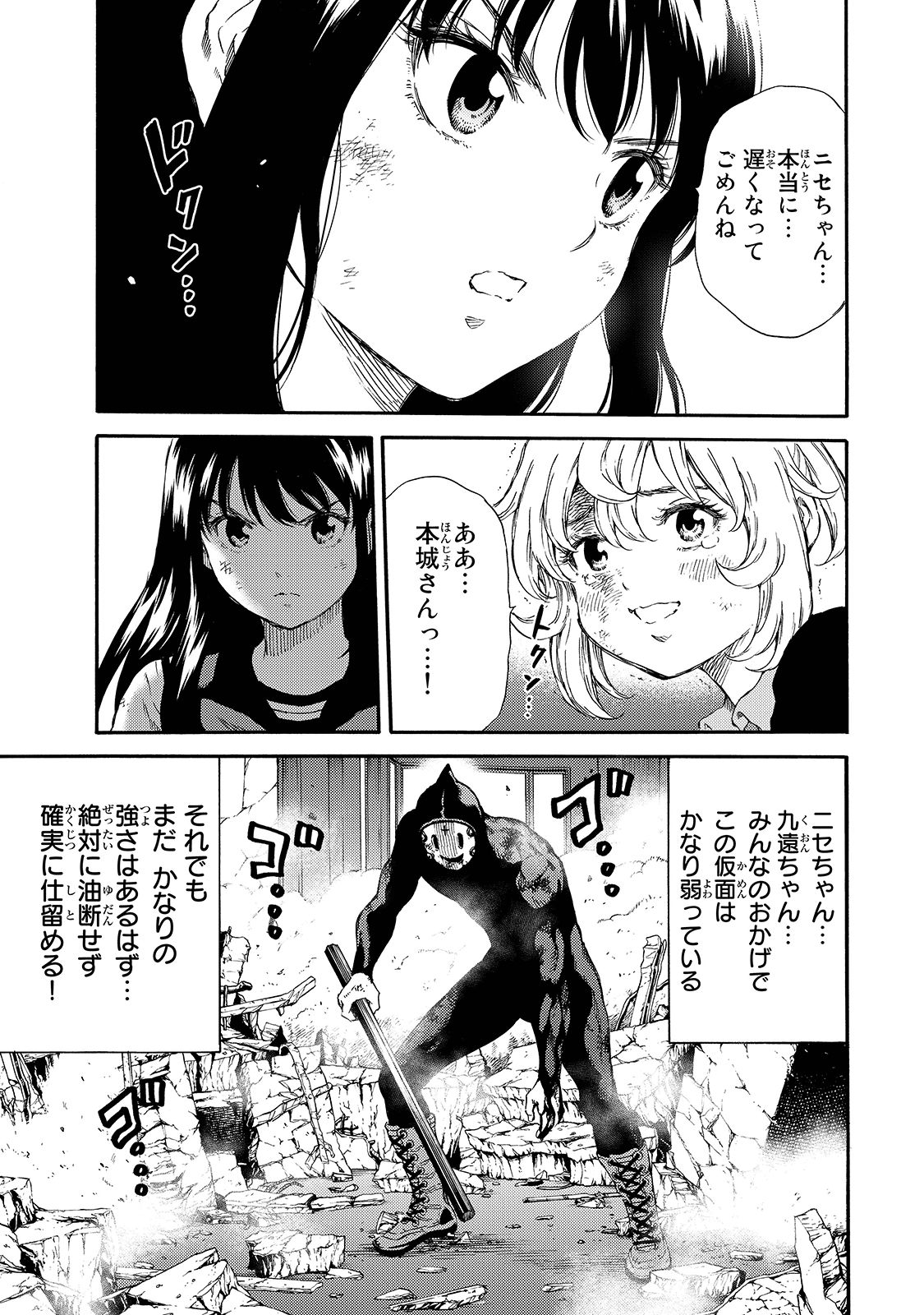 Tenkuu Shinpan Chap 148 - Next Chap 149