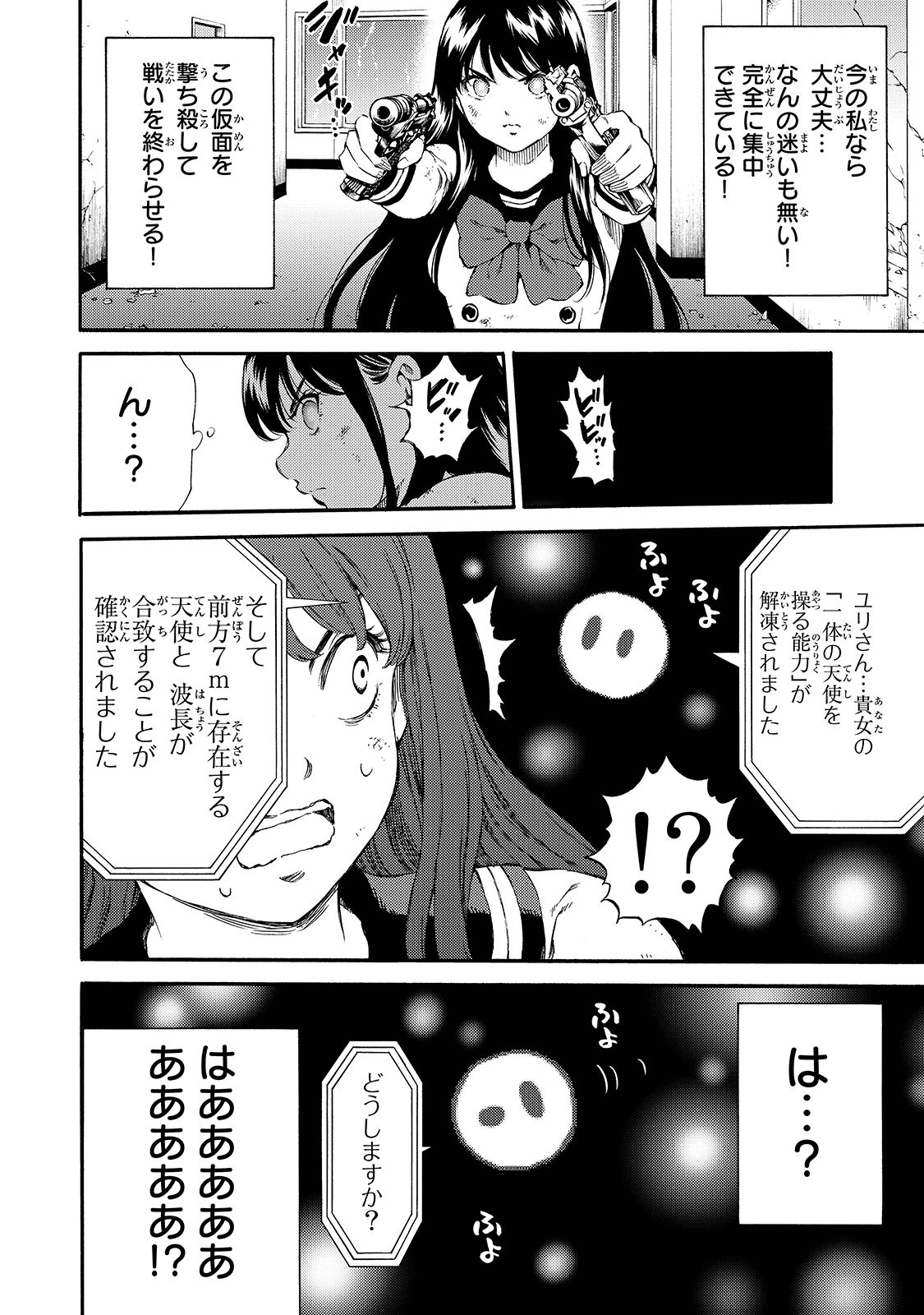 Tenkuu Shinpan Chap 148 - Next Chap 149