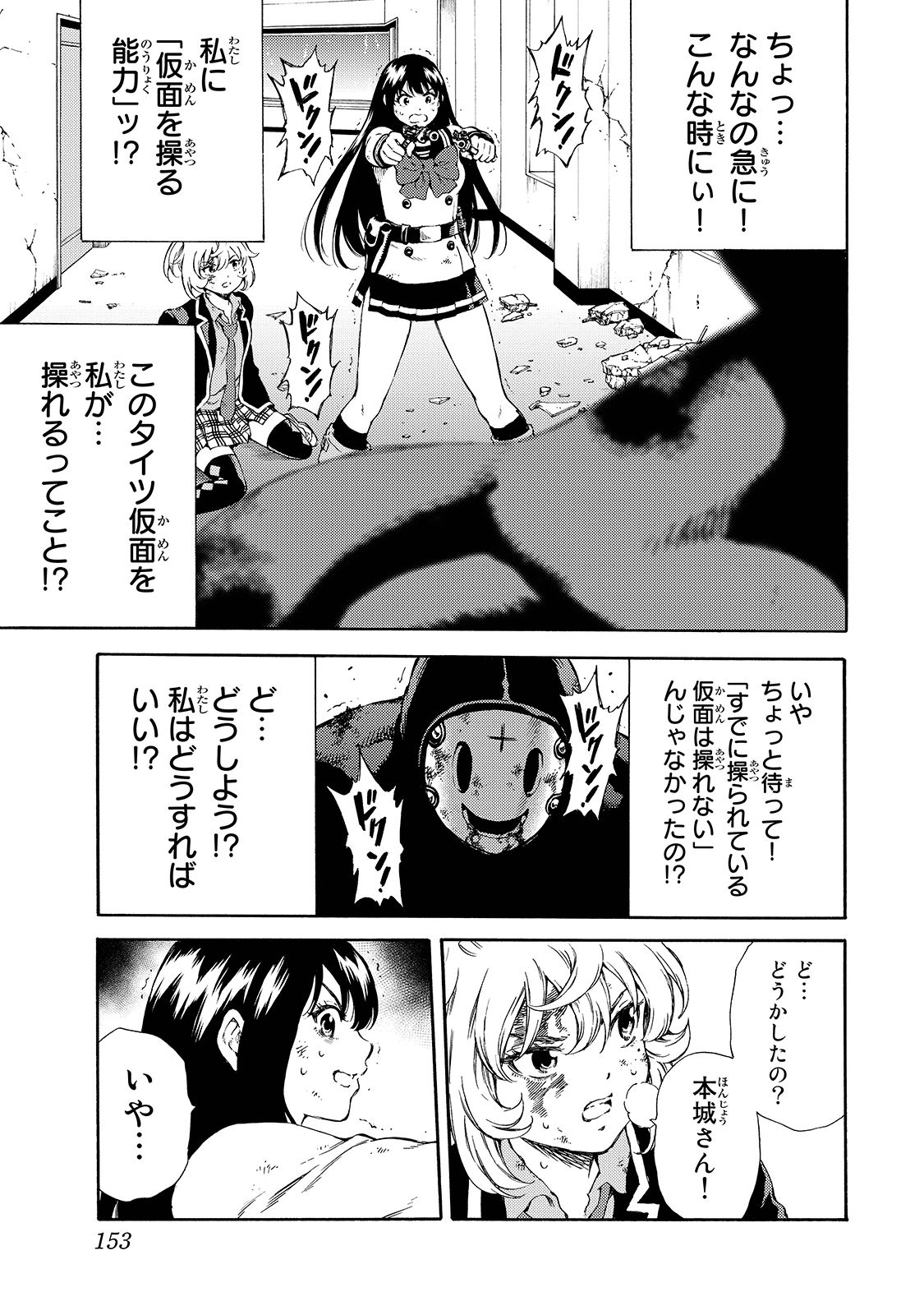 Tenkuu Shinpan Chap 148 - Next Chap 149