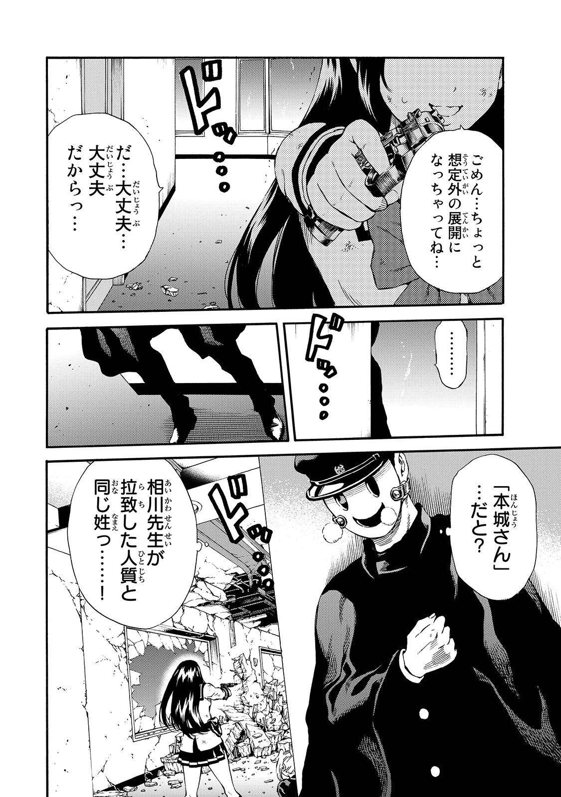 Tenkuu Shinpan Chap 148 - Next Chap 149