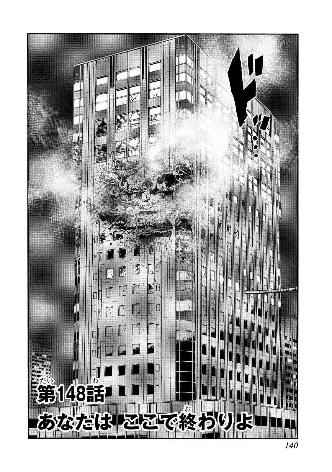 Tenkuu Shinpan Chap 148 - Next Chap 149