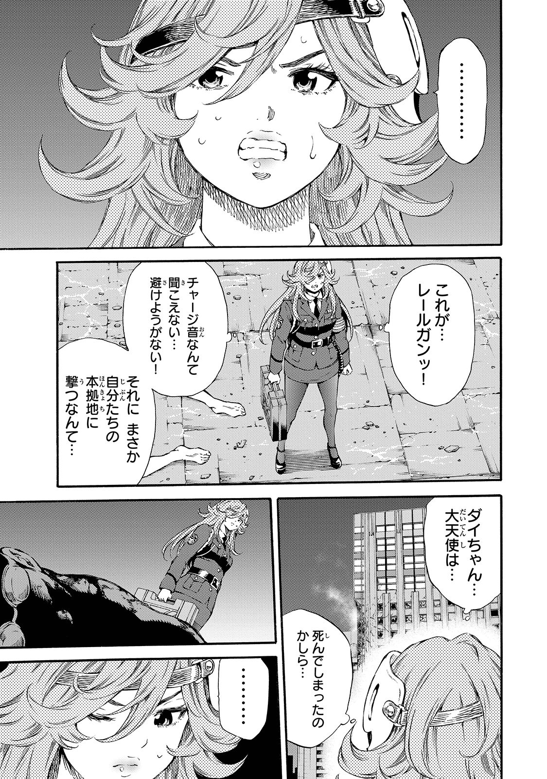 Tenkuu Shinpan Chap 148 - Next Chap 149