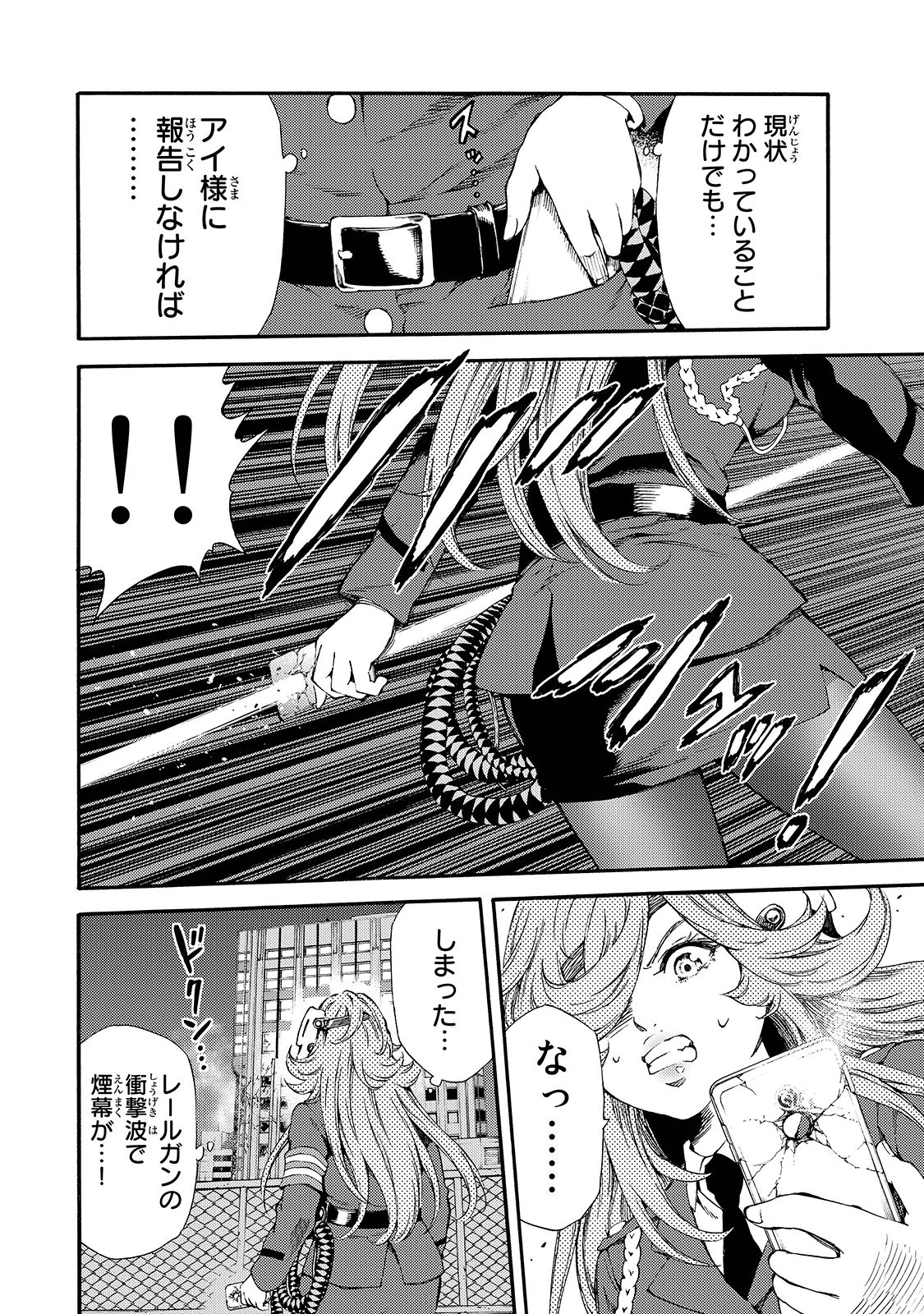 Tenkuu Shinpan Chap 148 - Next Chap 149