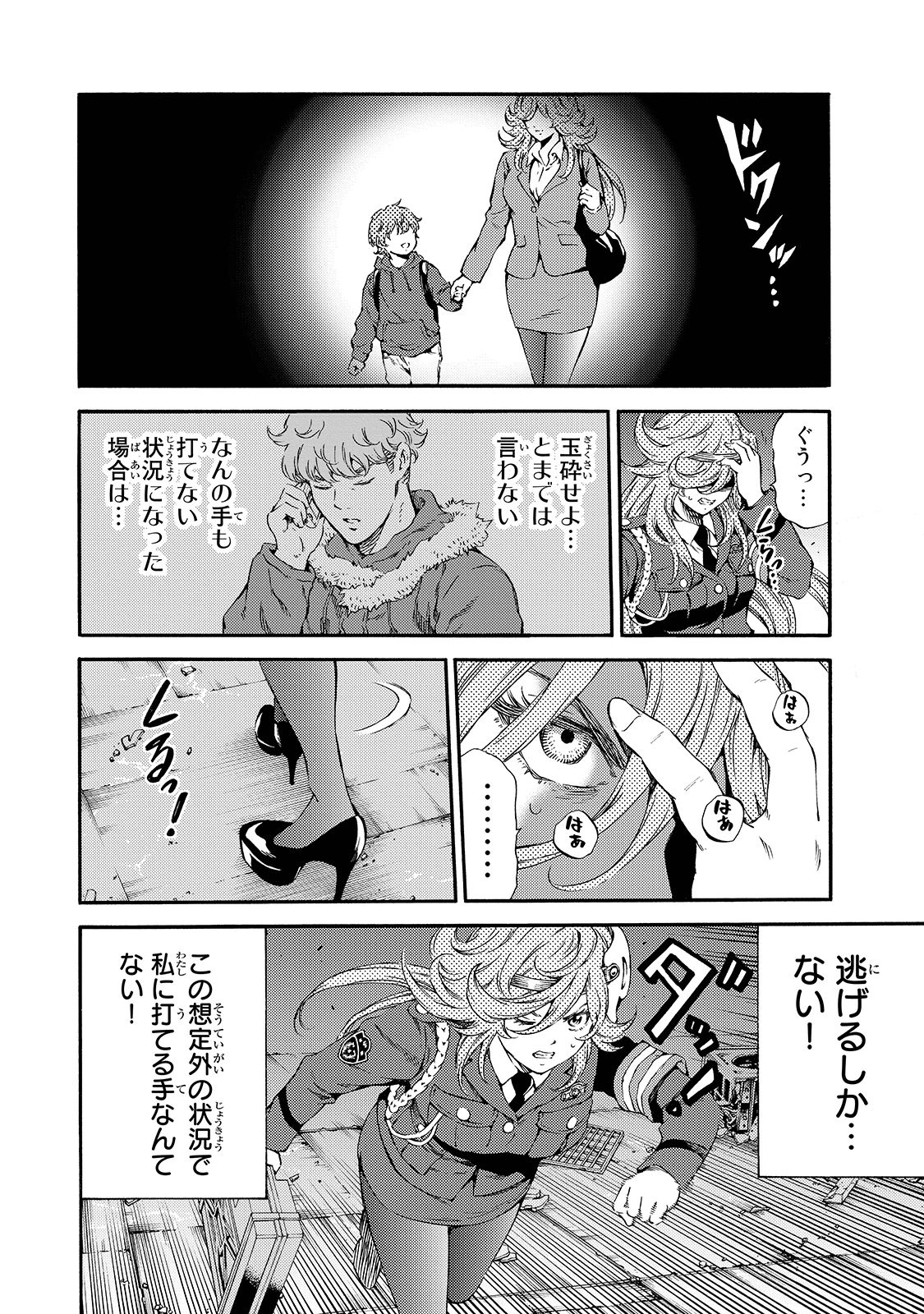 Tenkuu Shinpan Chap 148 - Next Chap 149