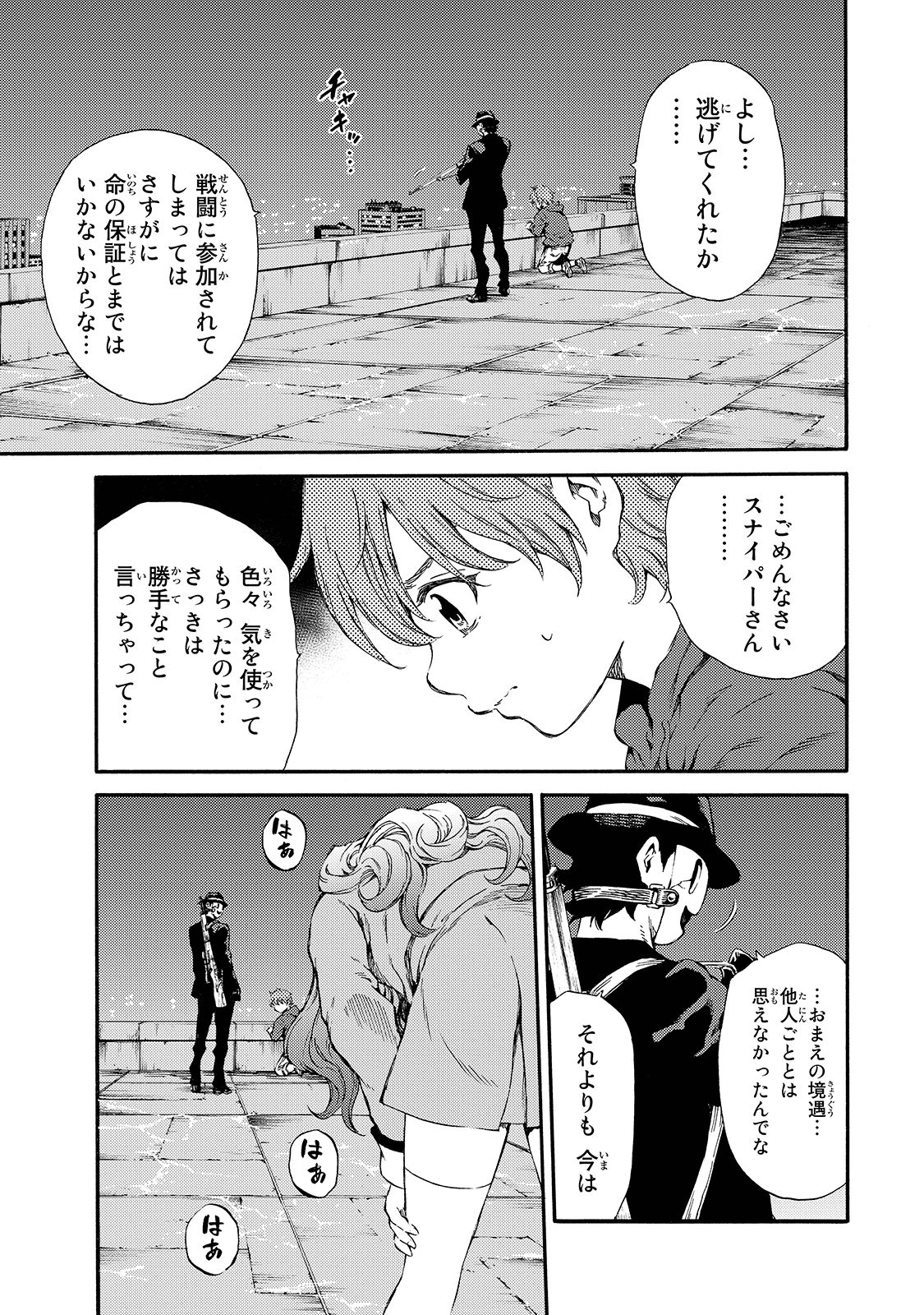 Tenkuu Shinpan Chap 148 - Next Chap 149