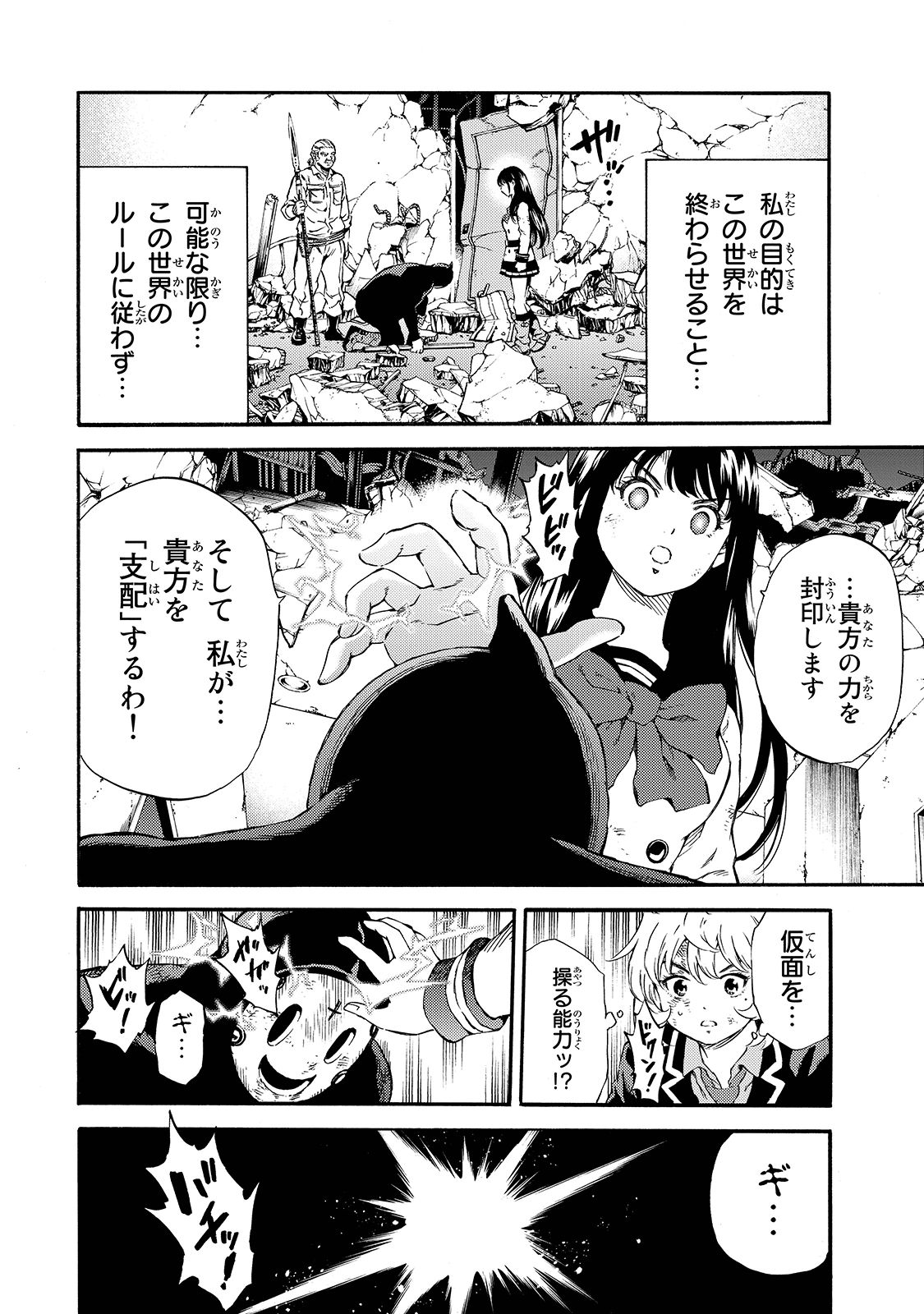 Tenkuu Shinpan Chap 149 - Next Chap 150