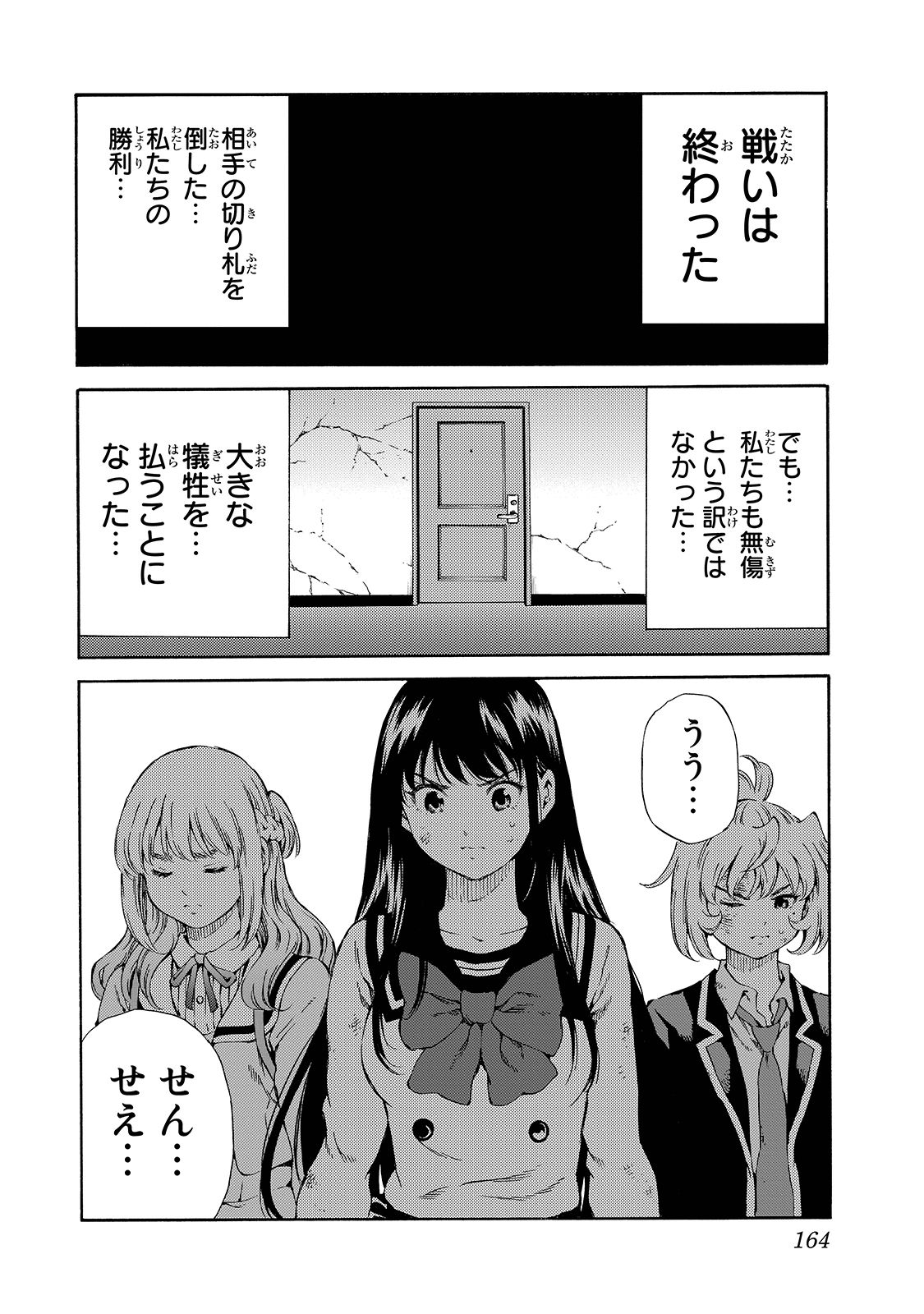 Tenkuu Shinpan Chap 149 - Next Chap 150