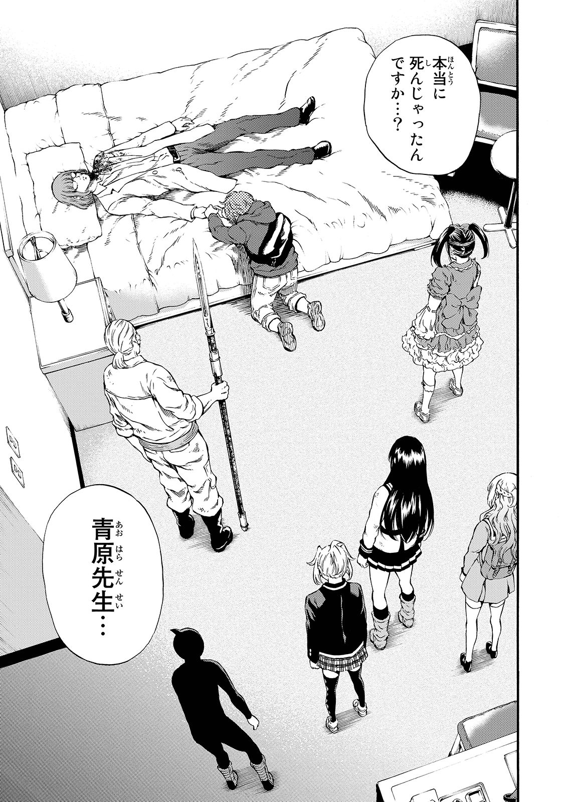 Tenkuu Shinpan Chap 149 - Next Chap 150