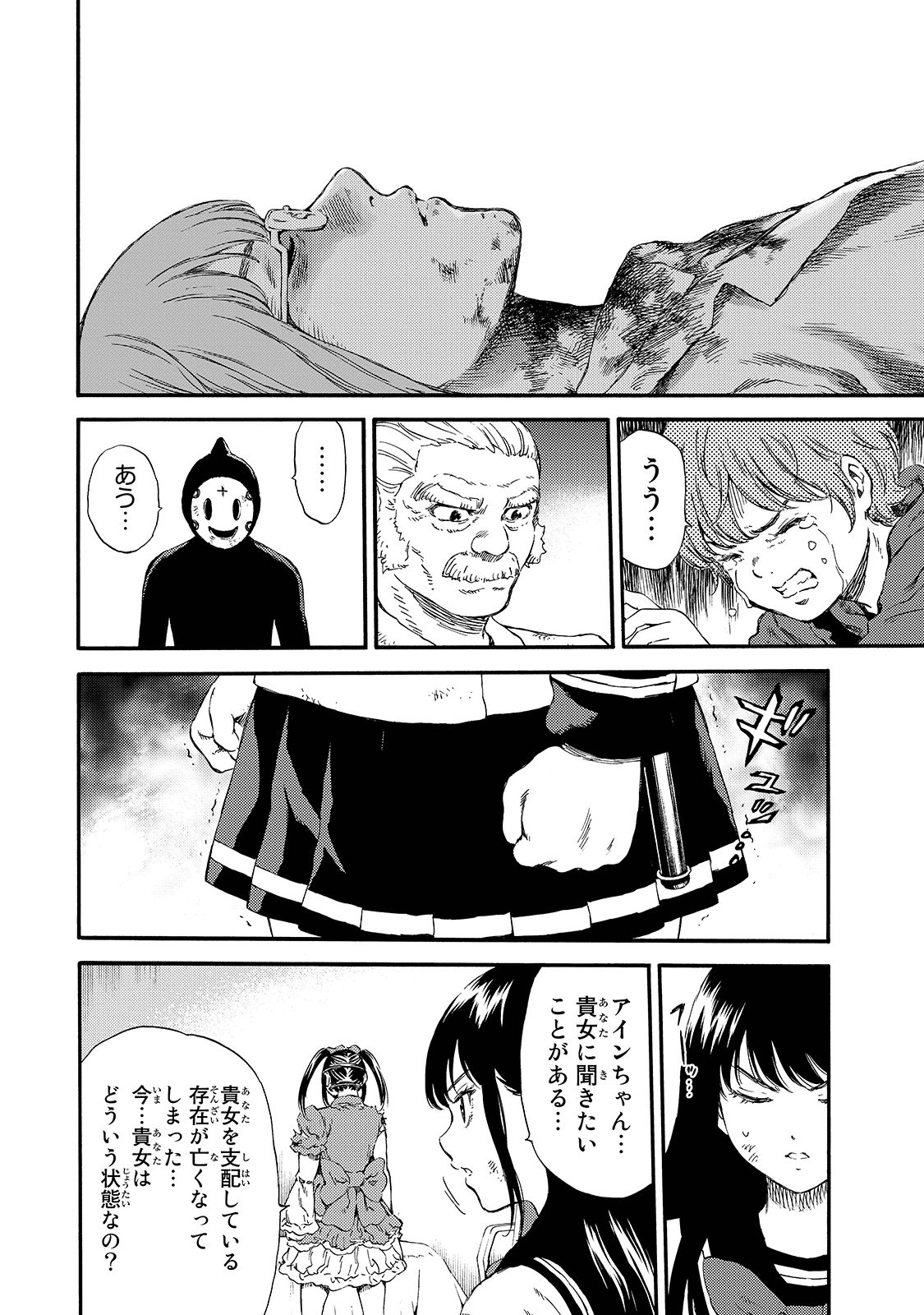 Tenkuu Shinpan Chap 149 - Next Chap 150