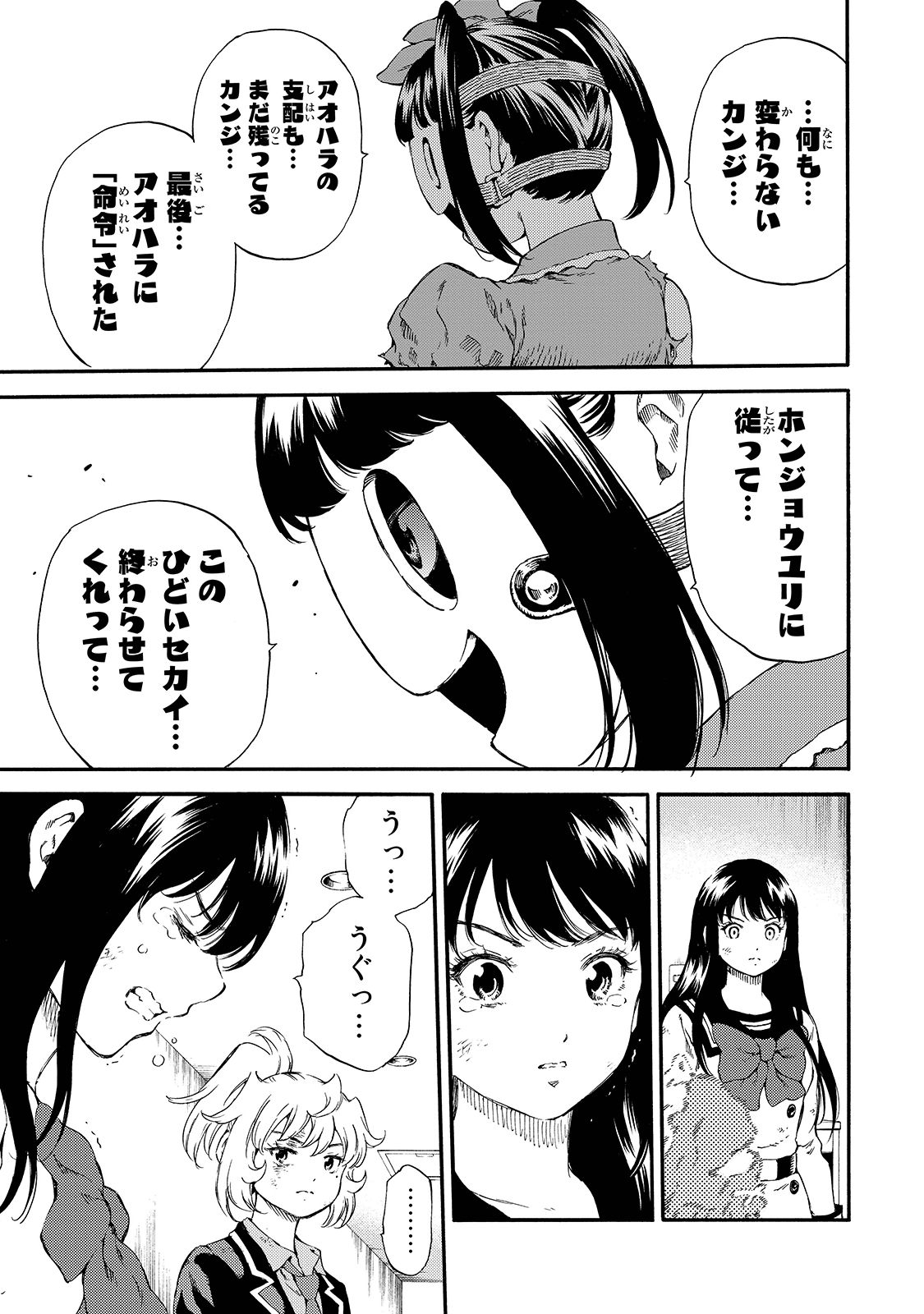 Tenkuu Shinpan Chap 149 - Next Chap 150