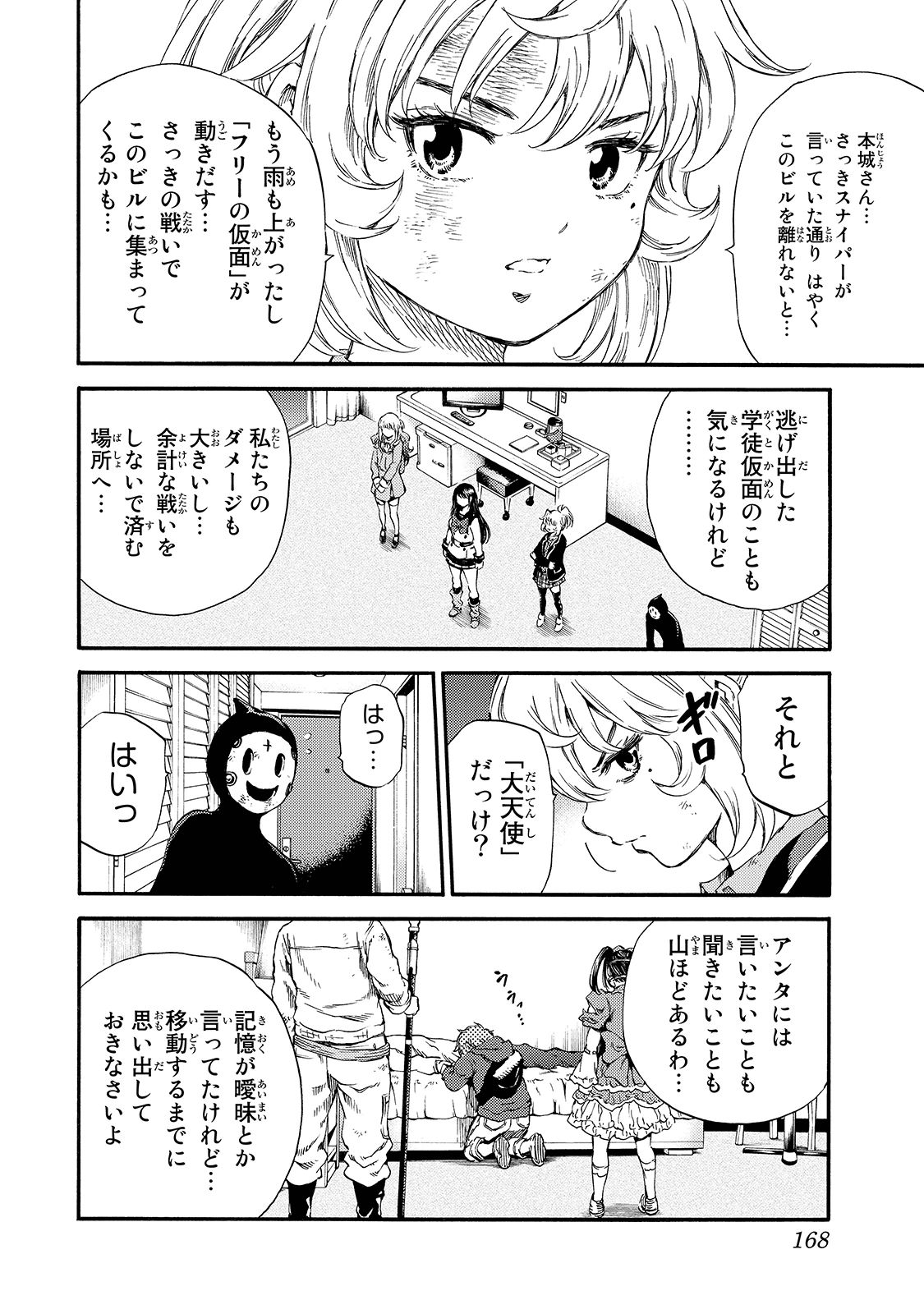 Tenkuu Shinpan Chap 149 - Next Chap 150