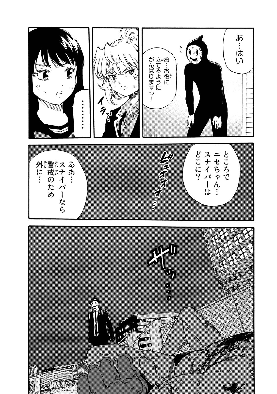 Tenkuu Shinpan Chap 149 - Next Chap 150