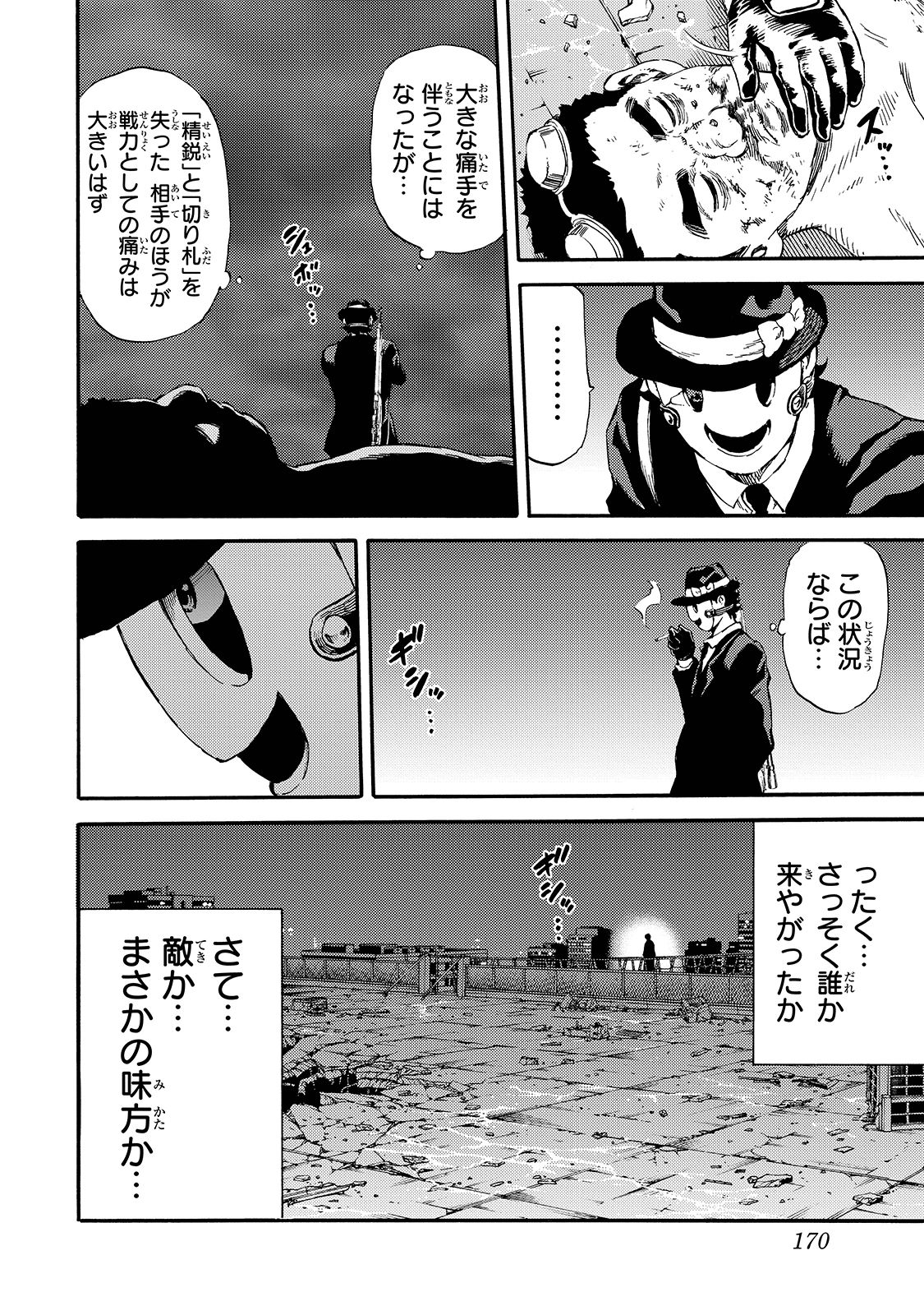 Tenkuu Shinpan Chap 149 - Next Chap 150