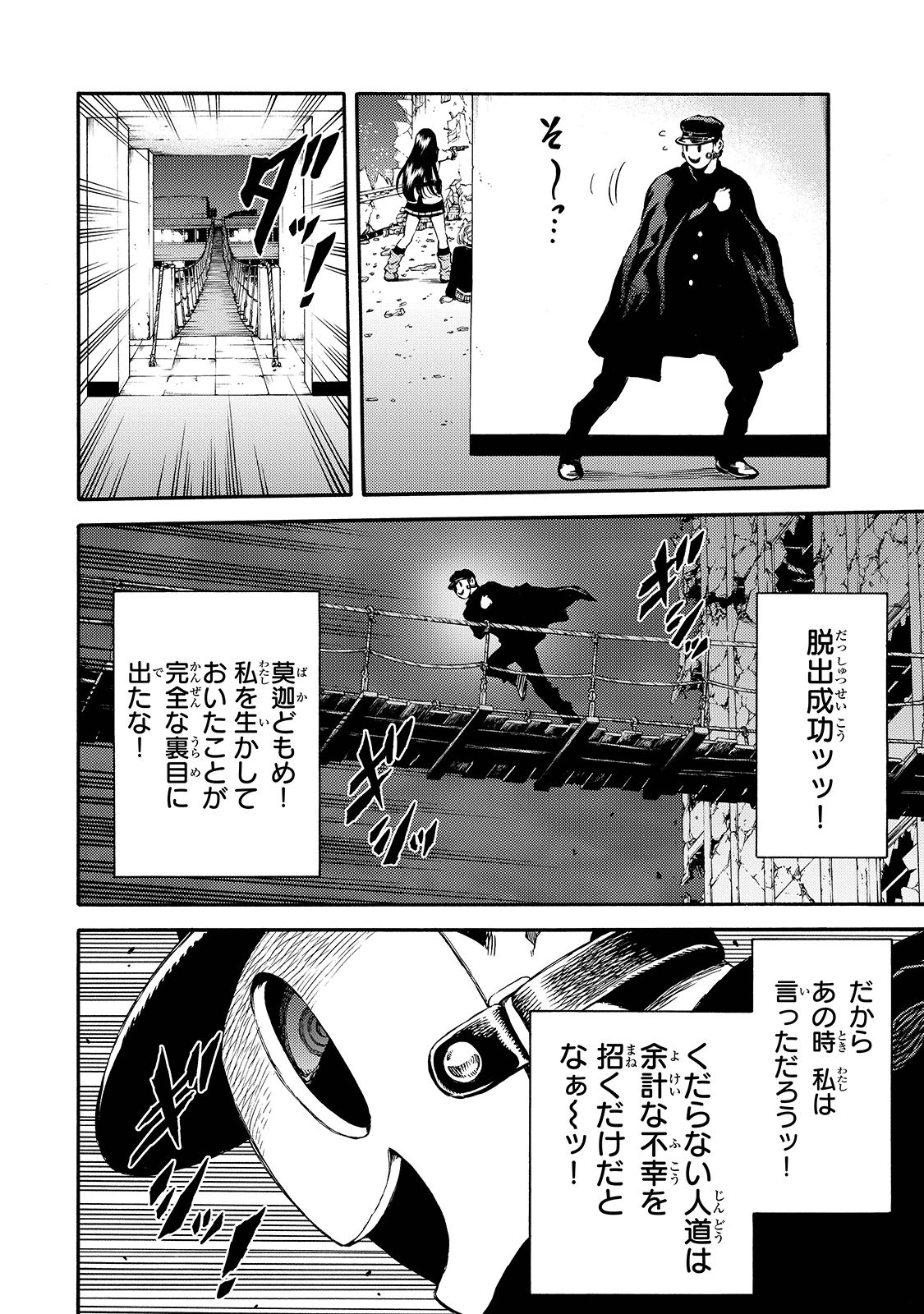 Tenkuu Shinpan Chap 149 - Next Chap 150