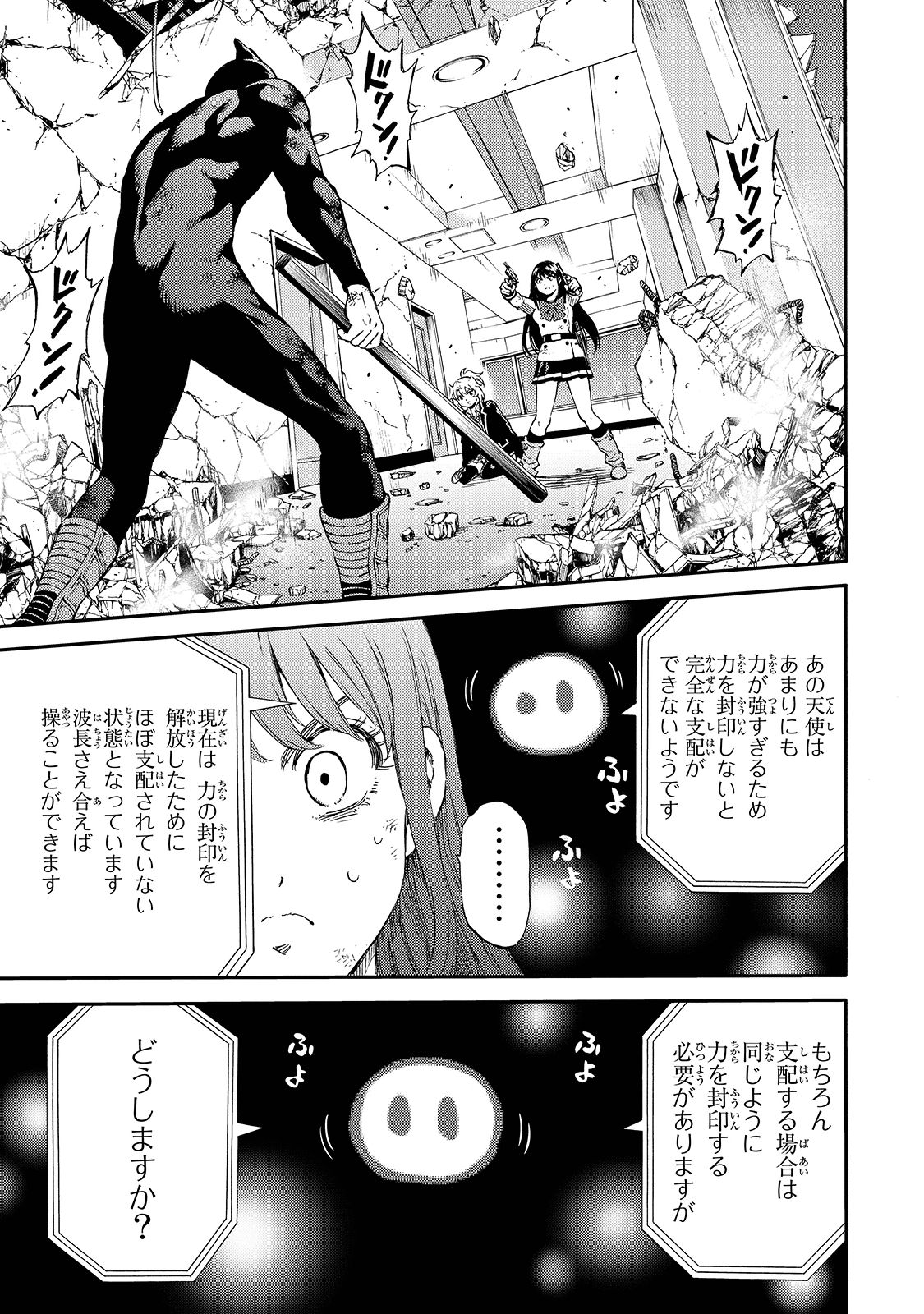 Tenkuu Shinpan Chap 149 - Next Chap 150