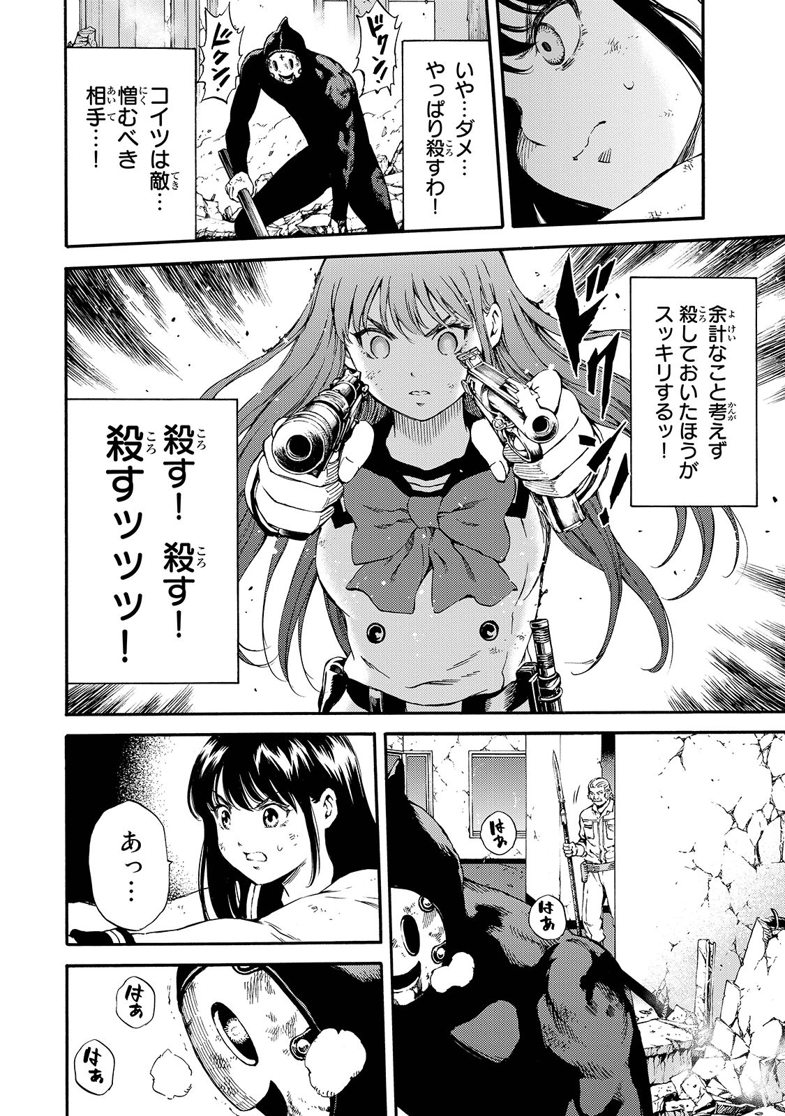 Tenkuu Shinpan Chap 149 - Next Chap 150